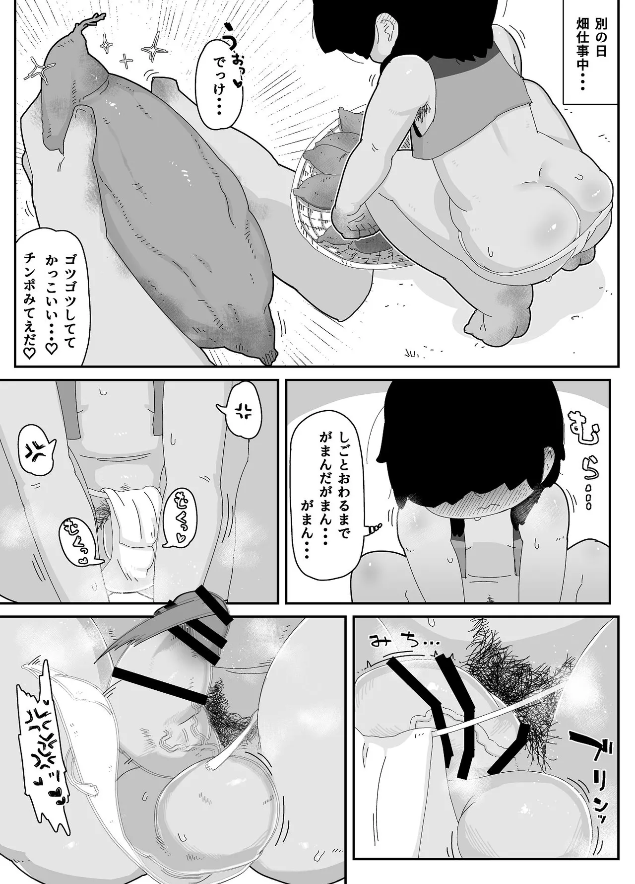 七ほんの昔ばなし 総集編 Page.209