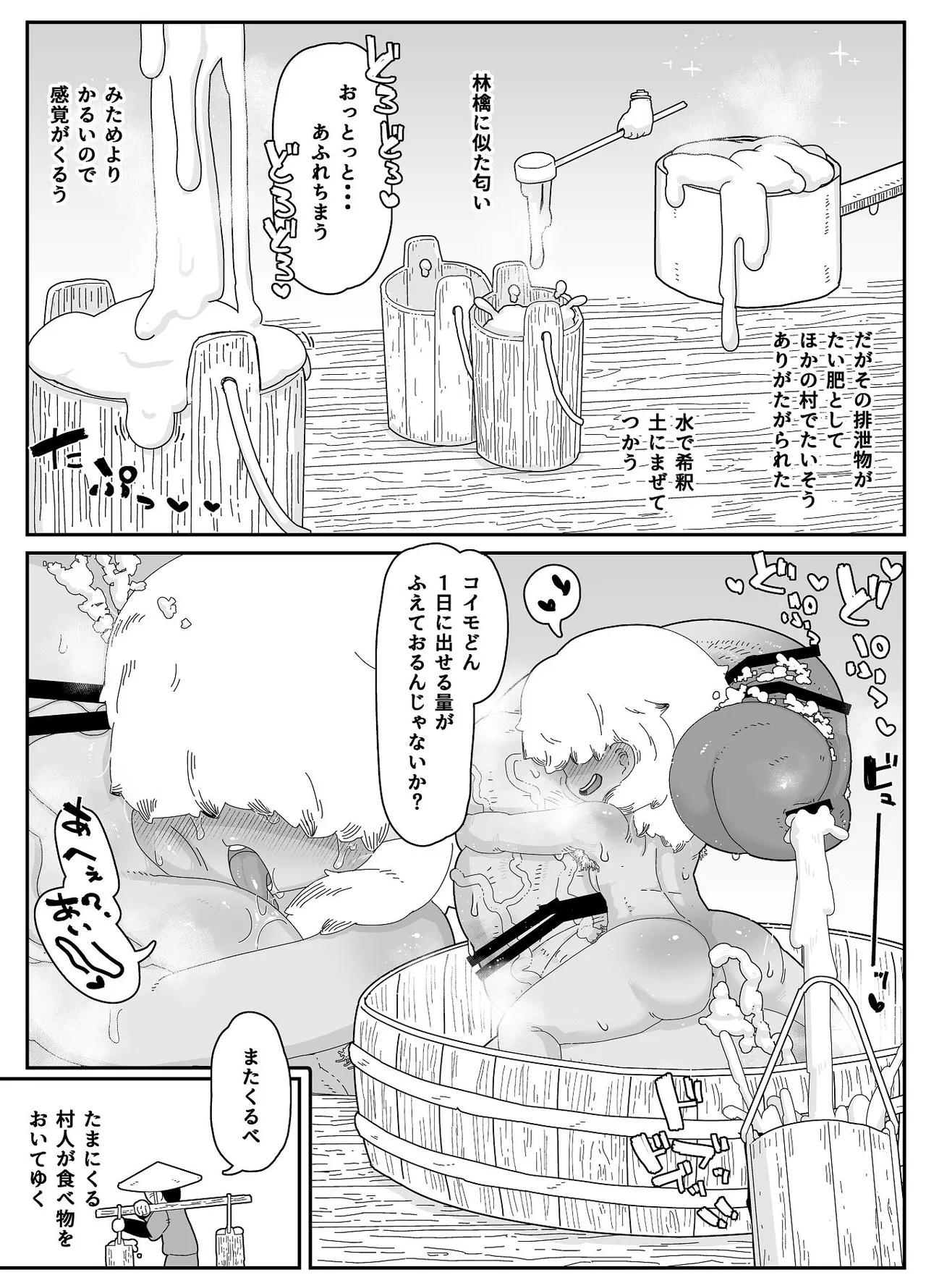 七ほんの昔ばなし 総集編 Page.219