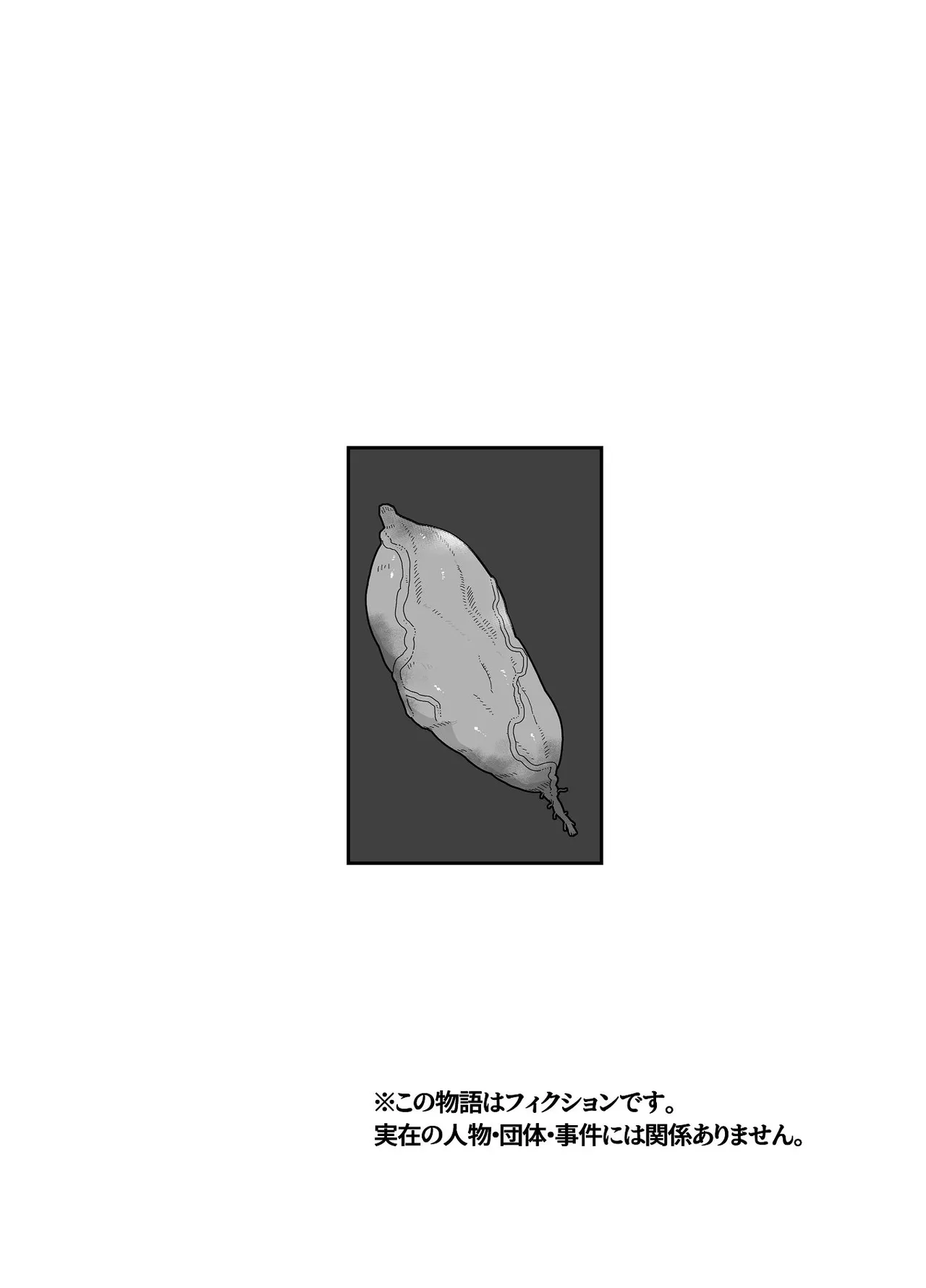 七ほんの昔ばなし 総集編 Page.221