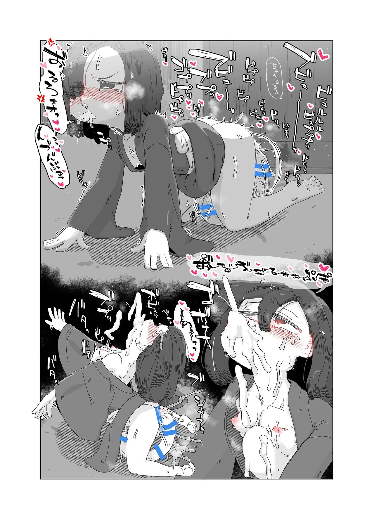 七ほんの昔ばなし 総集編 Page.24