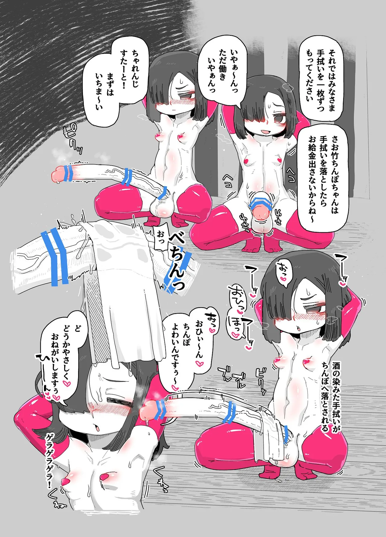 七ほんの昔ばなし 総集編 Page.34