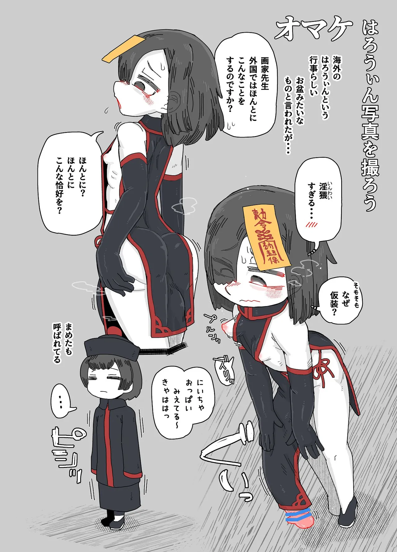 七ほんの昔ばなし 総集編 Page.42