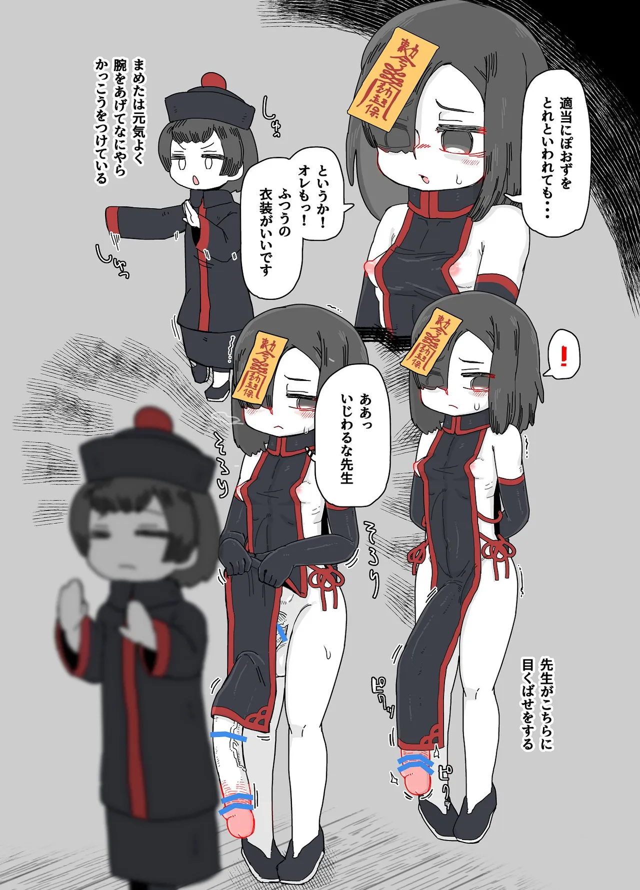 七ほんの昔ばなし 総集編 Page.43