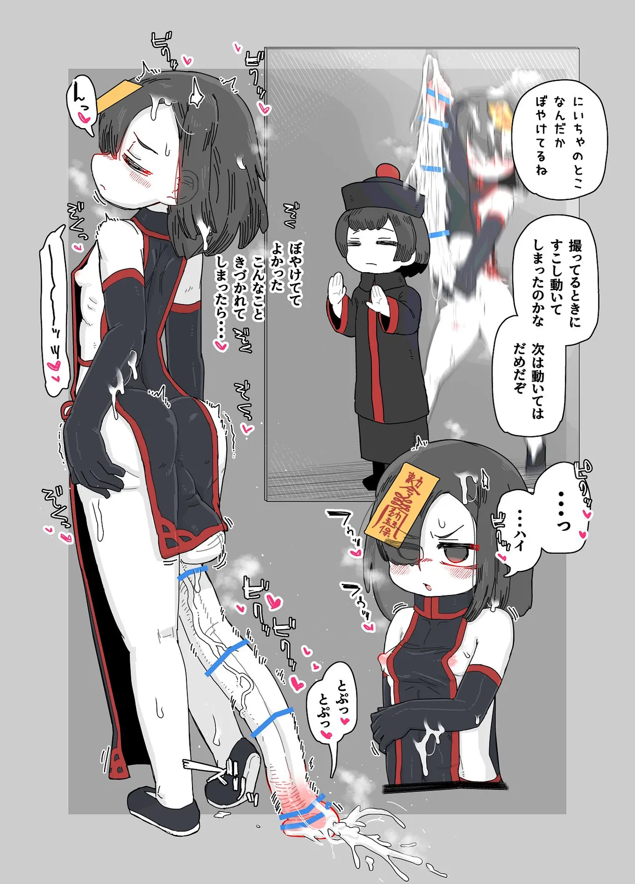 七ほんの昔ばなし 総集編 Page.47