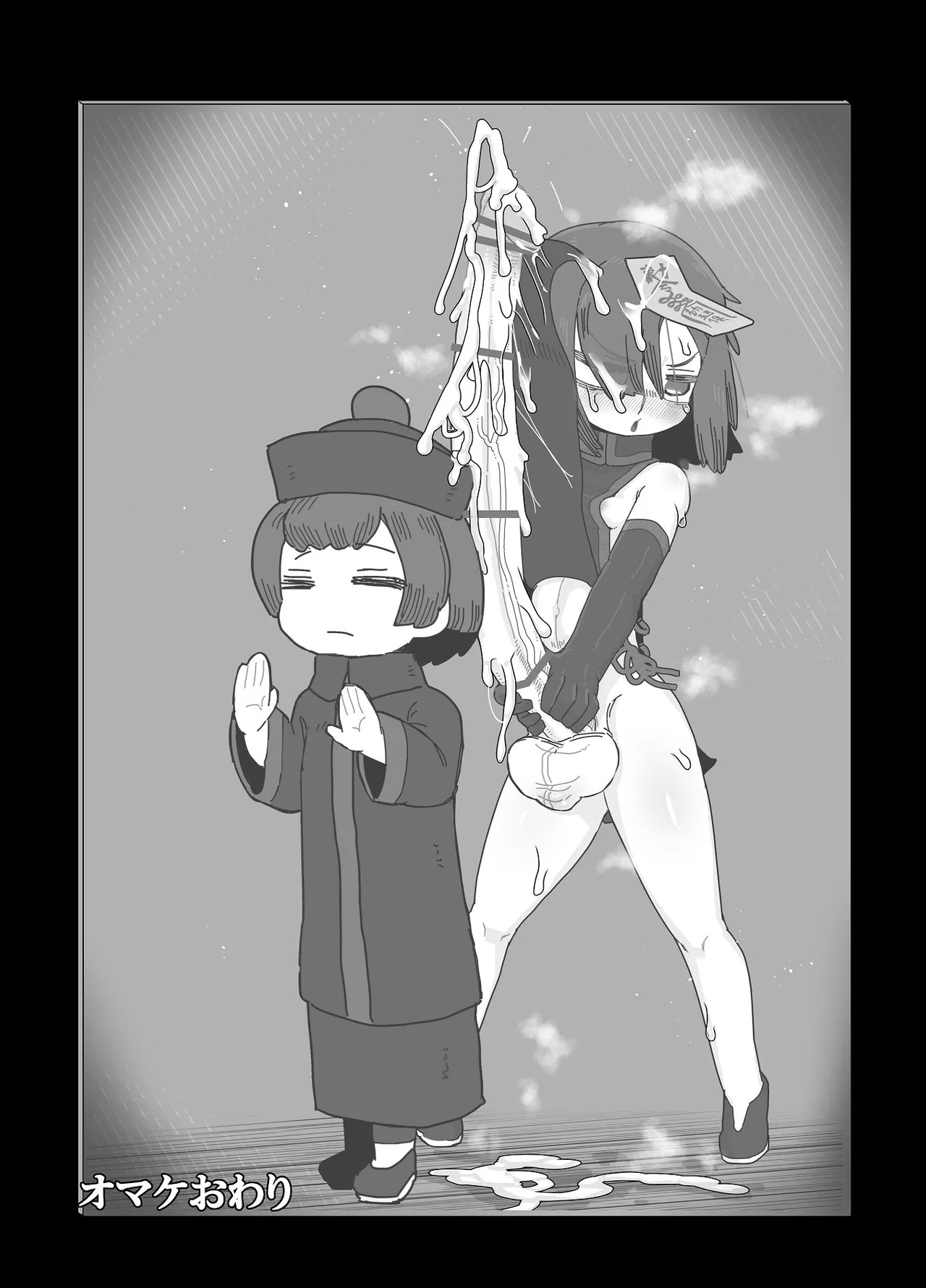 七ほんの昔ばなし 総集編 Page.48