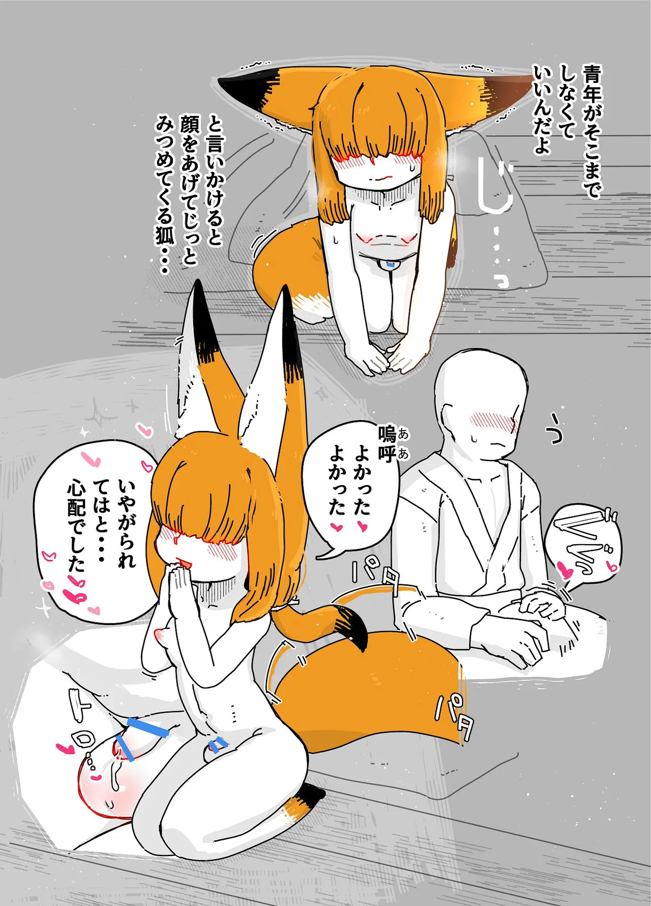 七ほんの昔ばなし 総集編 Page.99