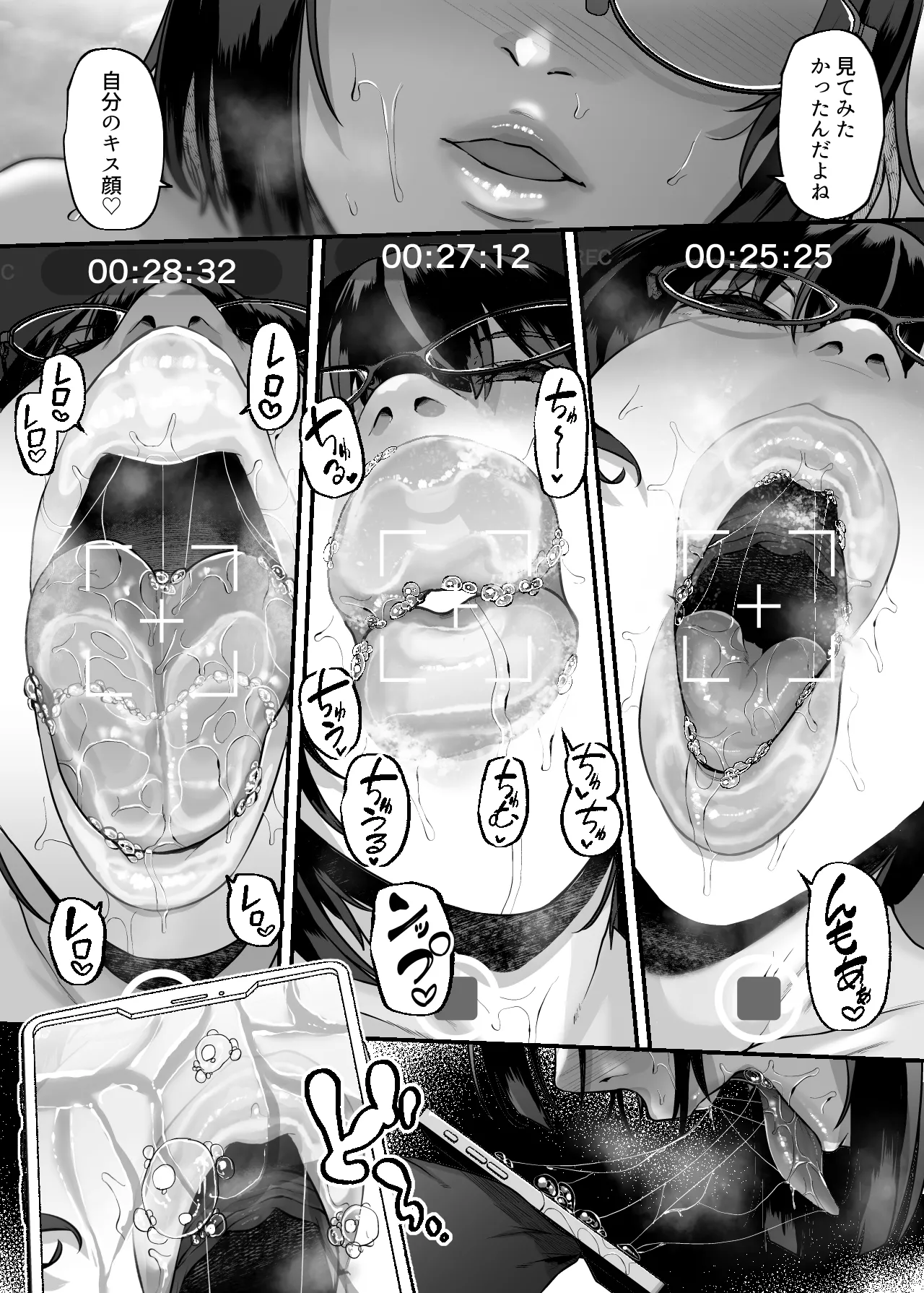 結局、えっちなお姉さんが最強ってワケ!? Page.13