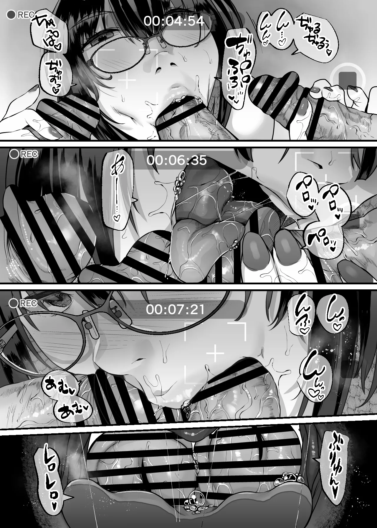 結局、えっちなお姉さんが最強ってワケ!? Page.5