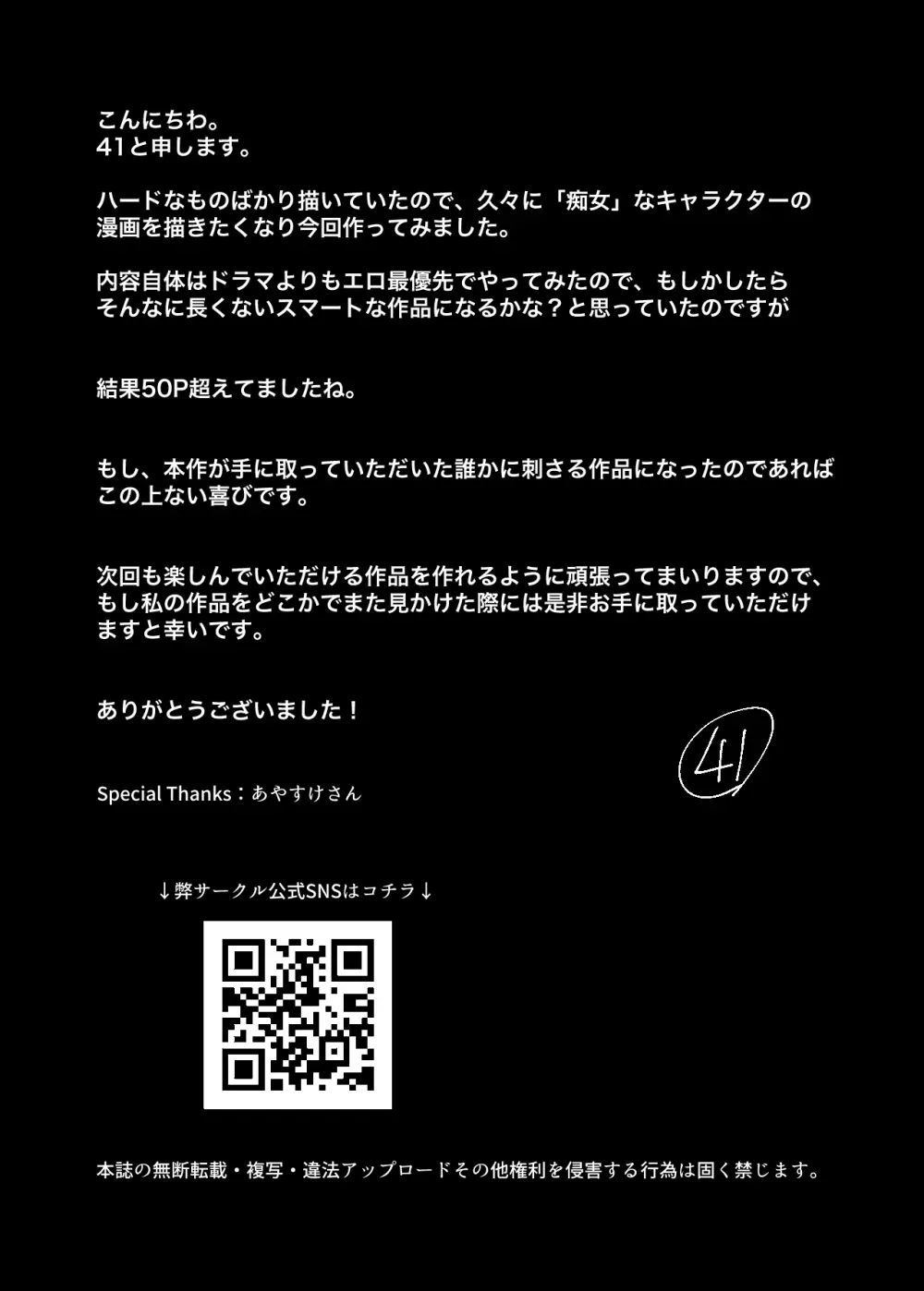 結局、えっちなお姉さんが最強ってワケ!? Page.63