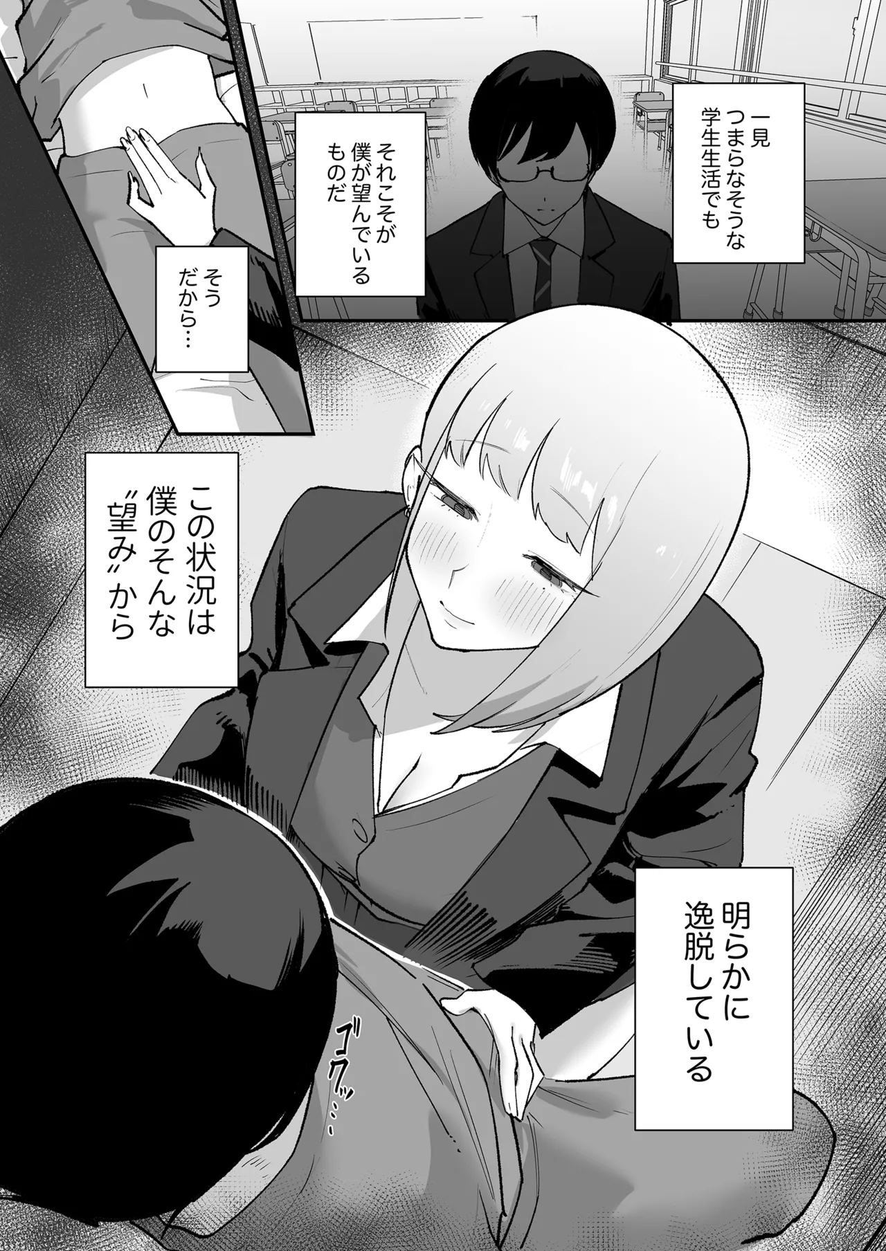 ヲタクにちょうどいいギャル Page.2