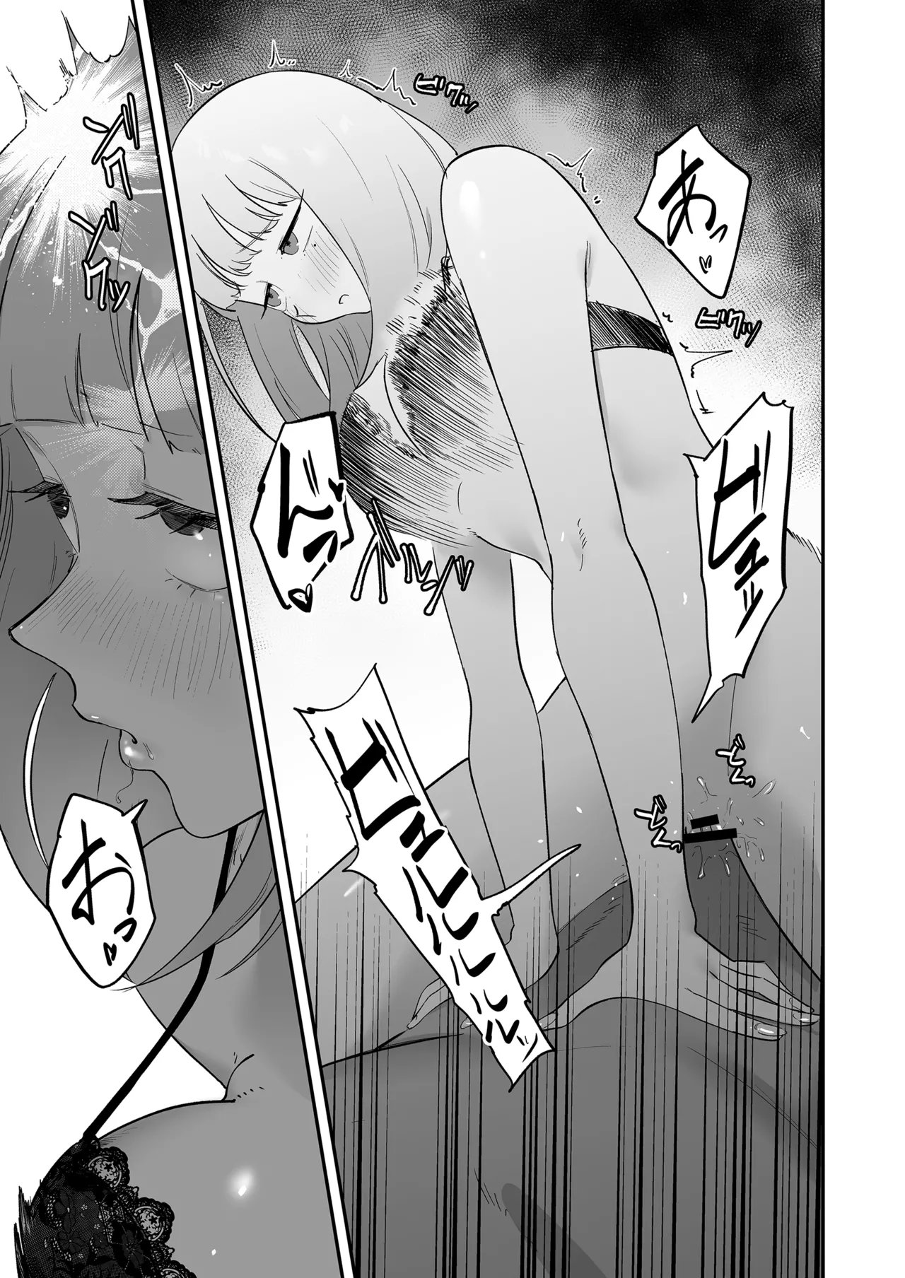 ヲタクにちょうどいいギャル Page.24