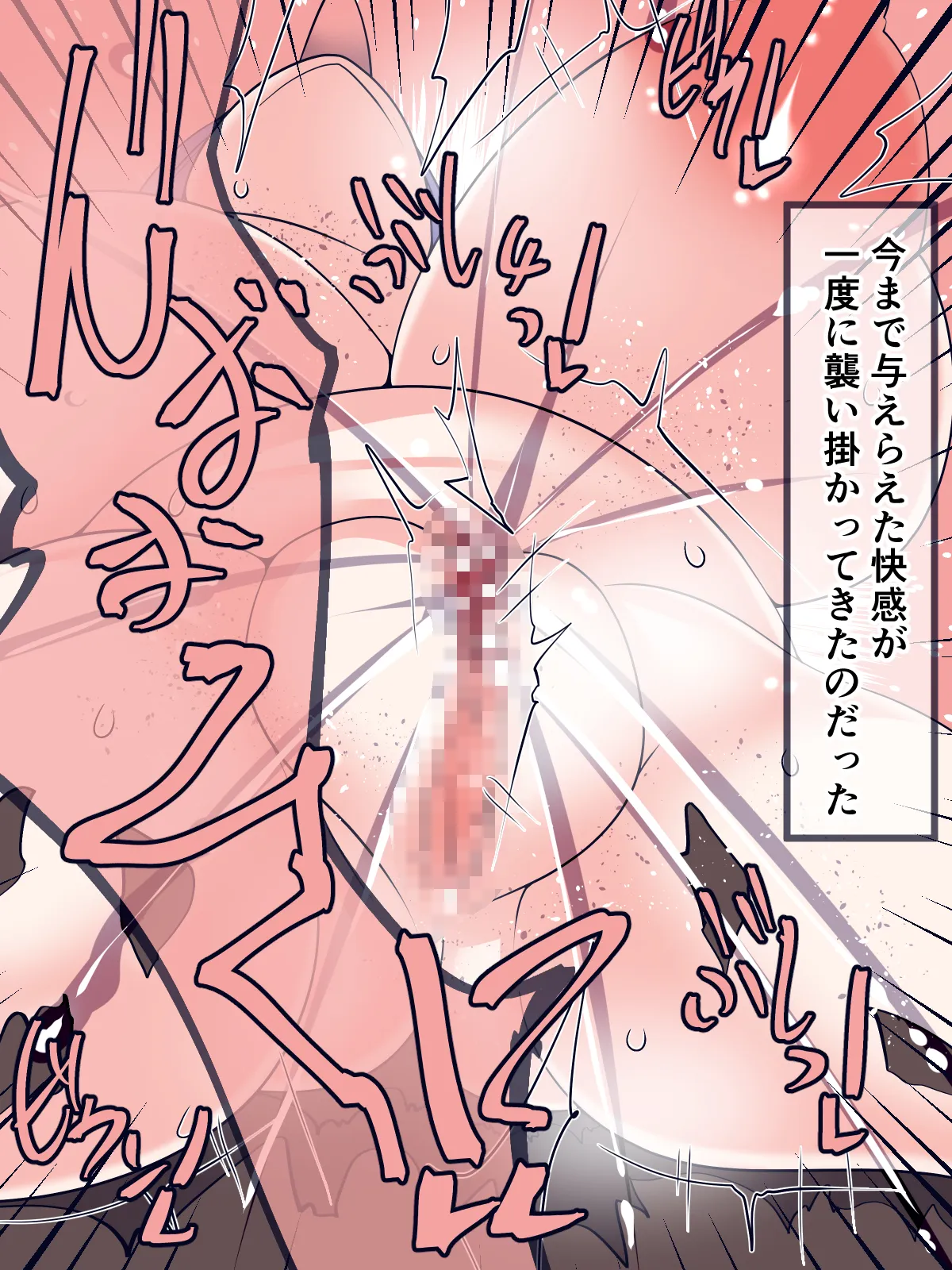 魅惑の落とし穴 Page.23
