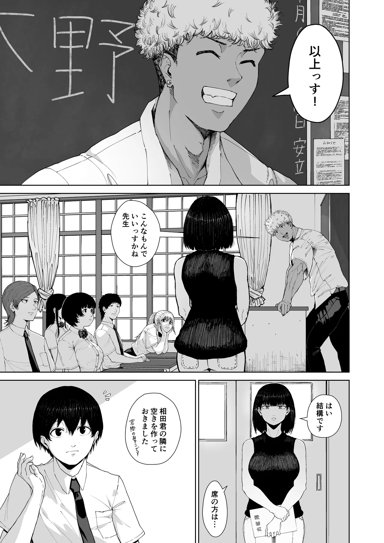 僕を選んでくれ ―表― Page.11