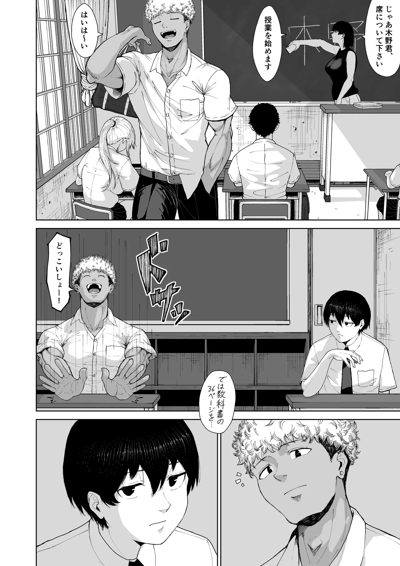 僕を選んでくれ ―表― Page.12