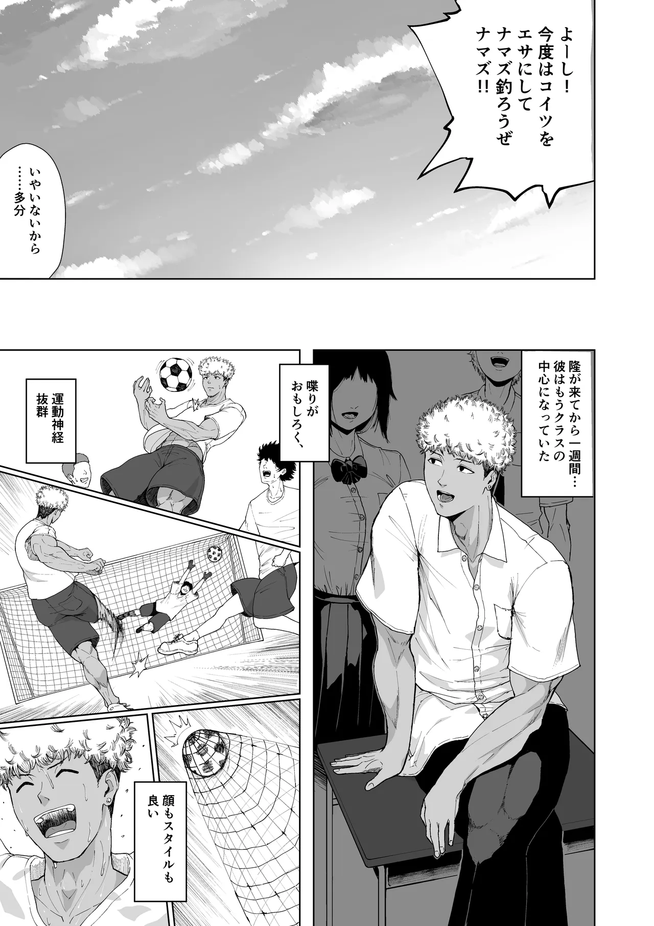 僕を選んでくれ ―表― Page.15