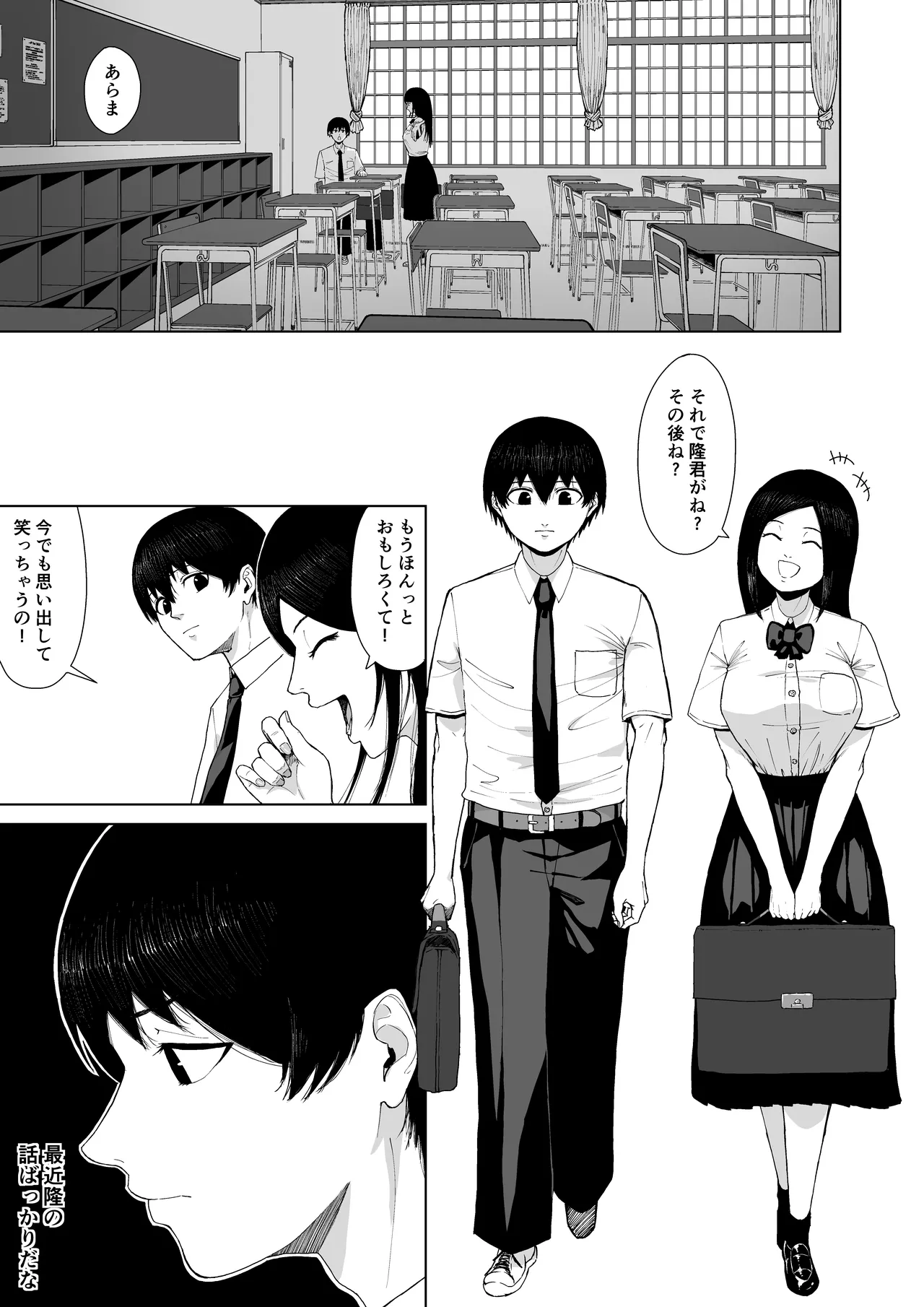 僕を選んでくれ ―表― Page.17