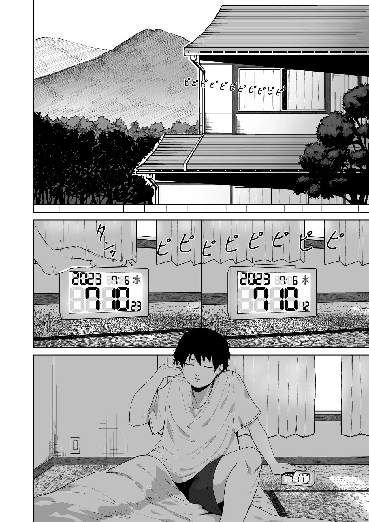 僕を選んでくれ ―表― Page.2