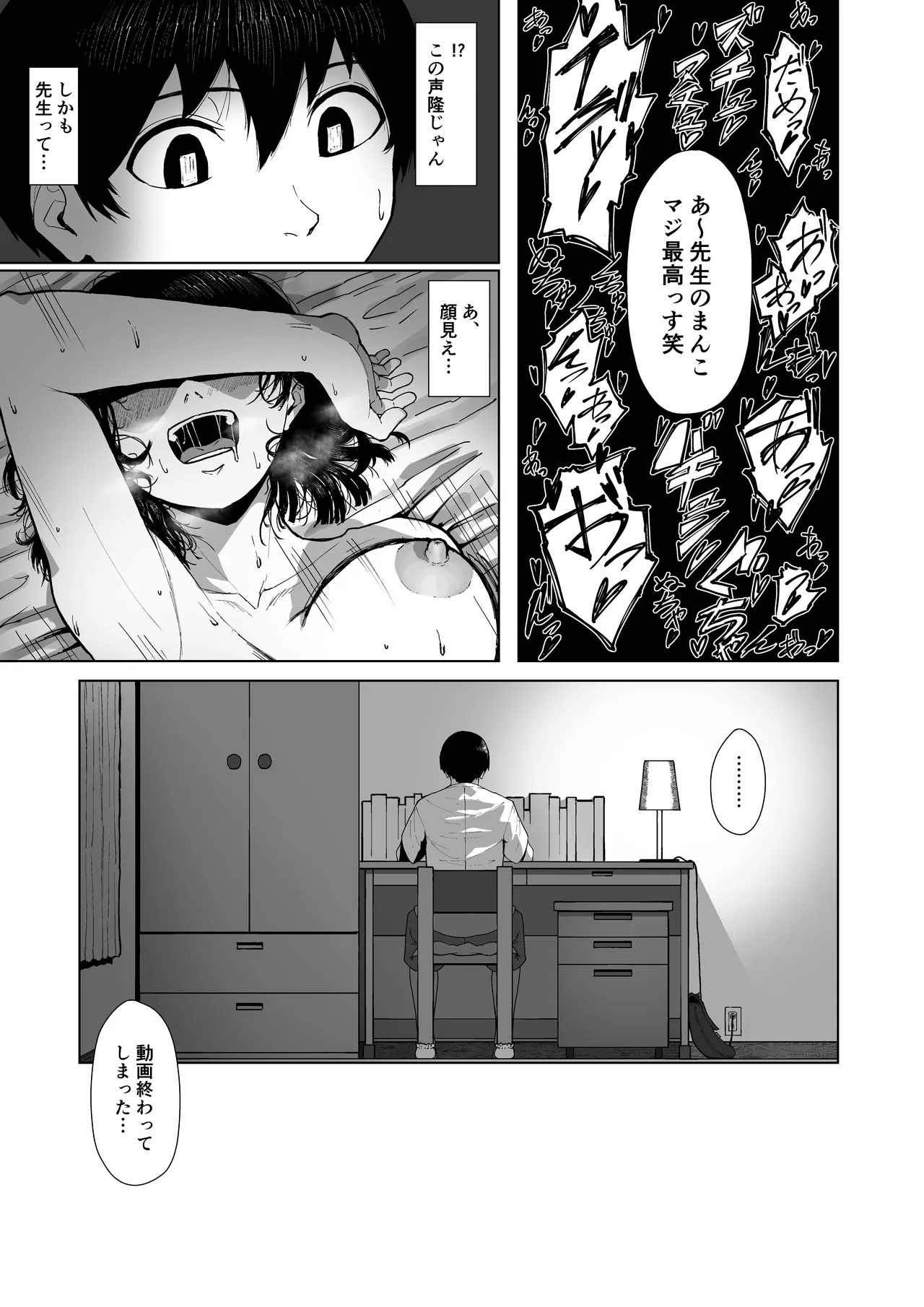 僕を選んでくれ ―表― Page.27