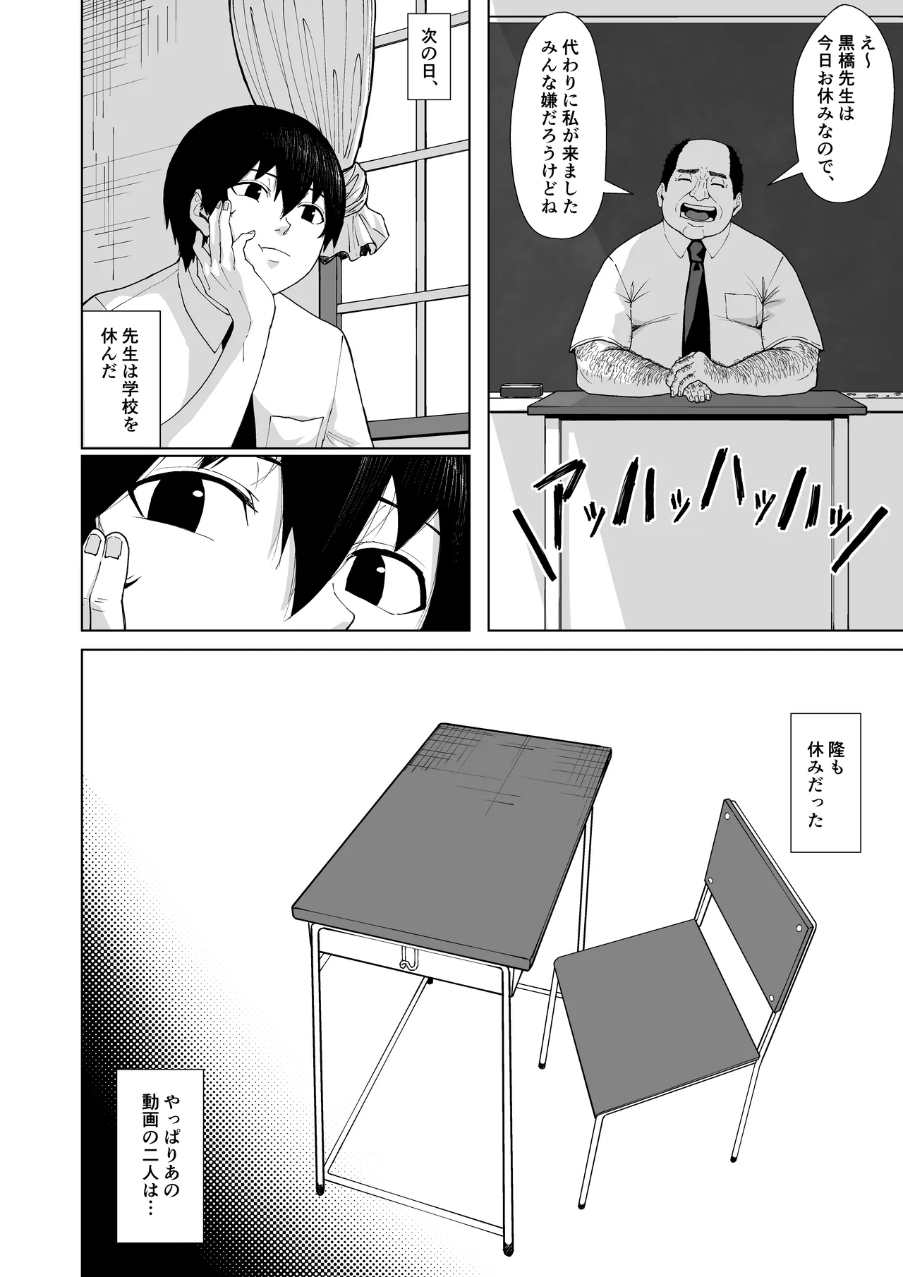 僕を選んでくれ ―表― Page.28