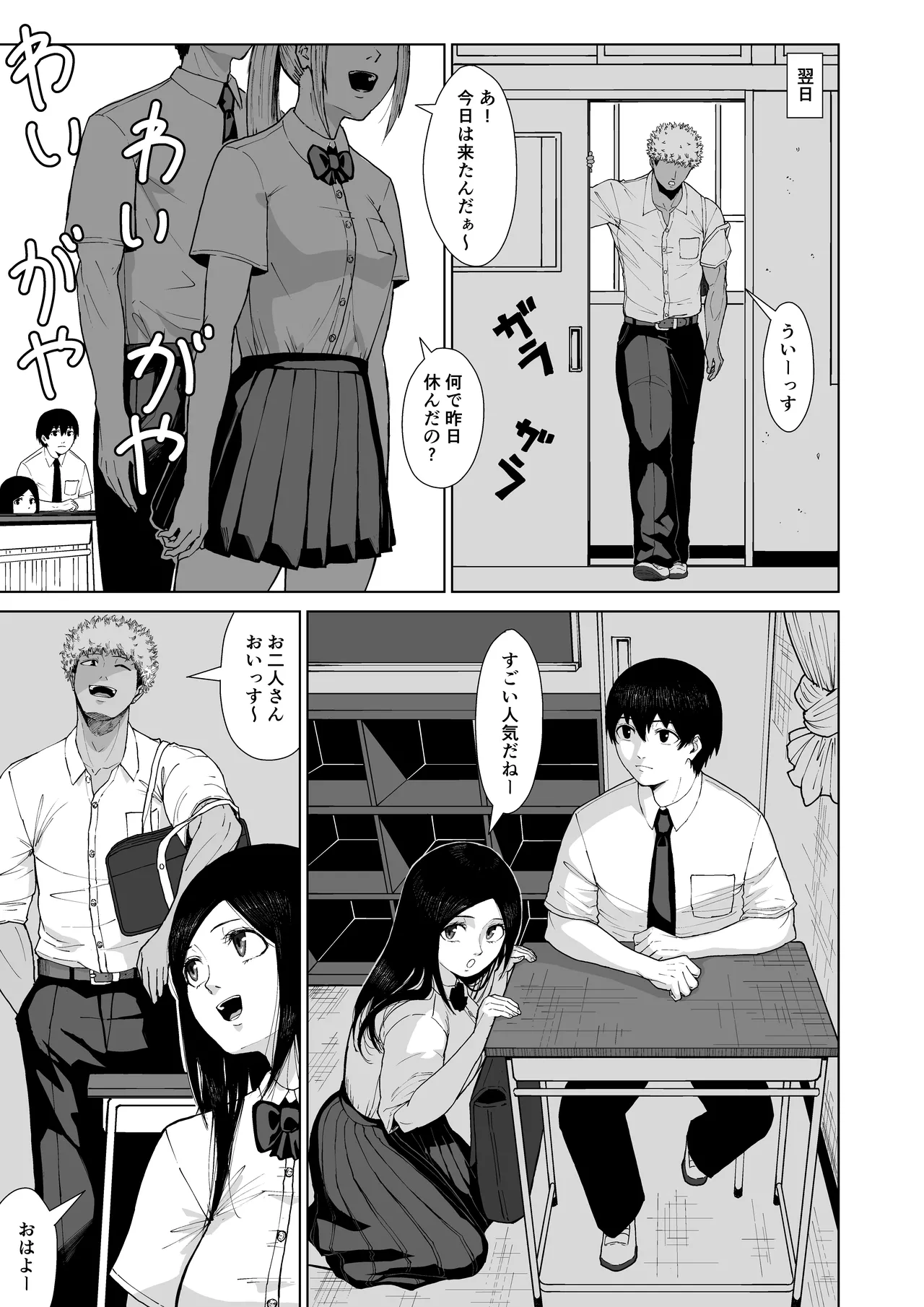 僕を選んでくれ ―表― Page.29