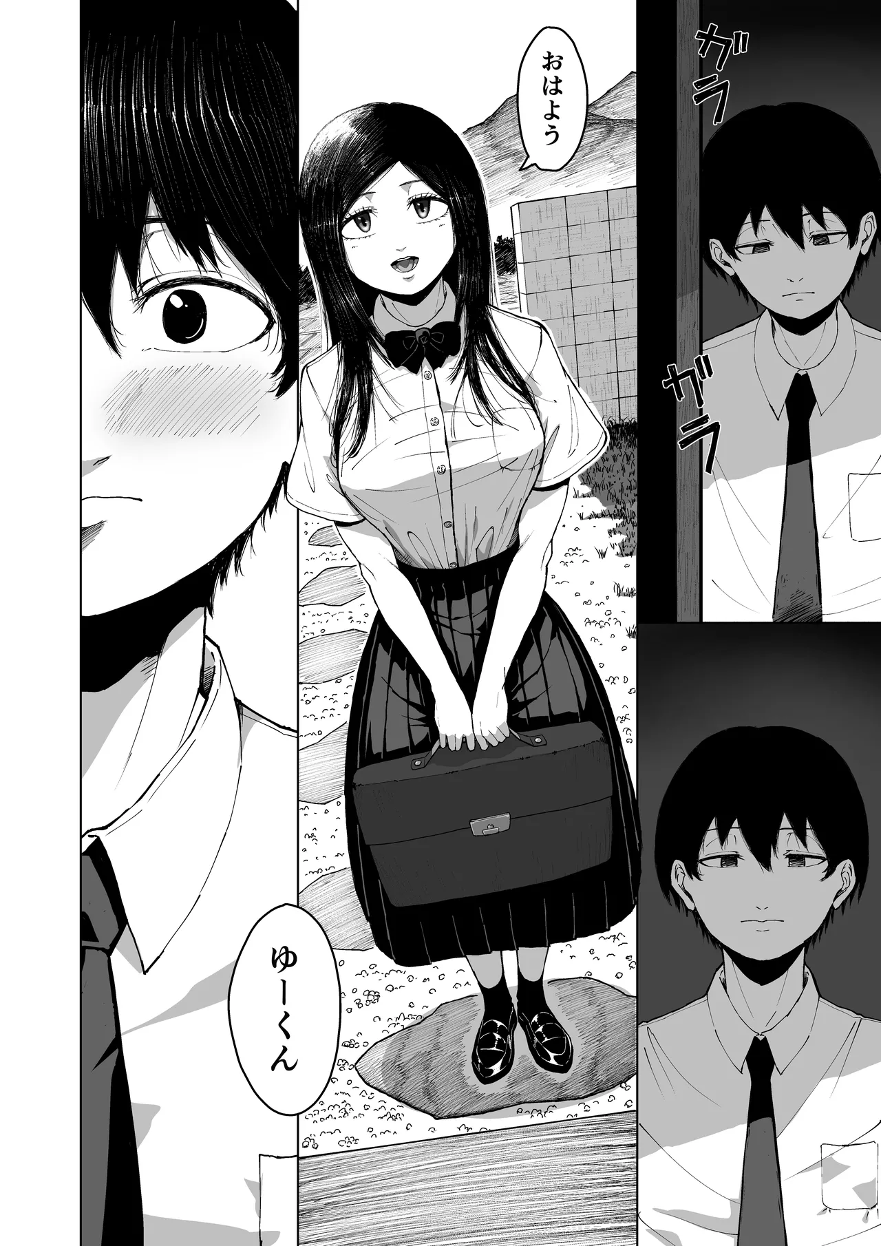 僕を選んでくれ ―表― Page.6