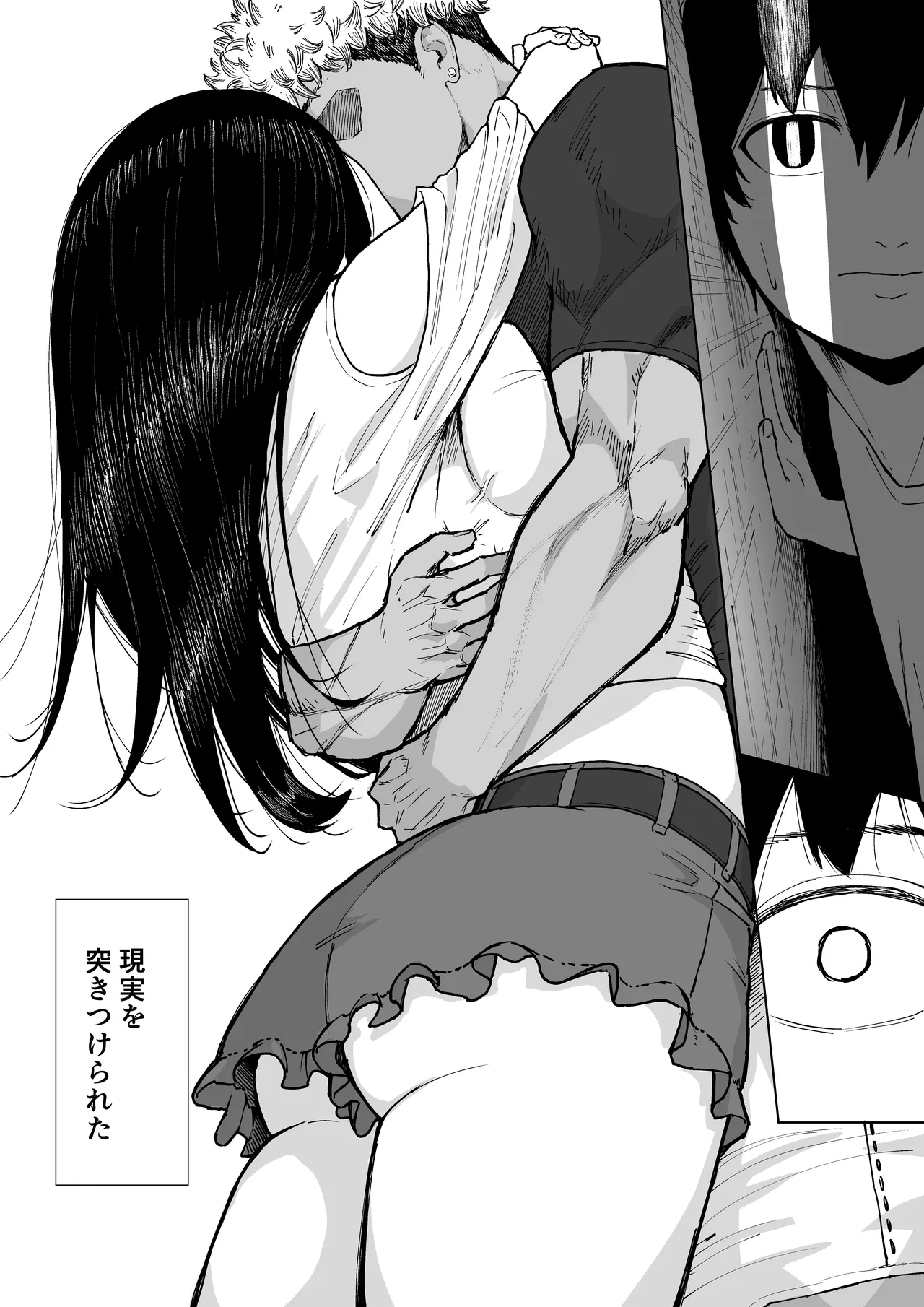 僕を選んでくれ ―表― Page.62