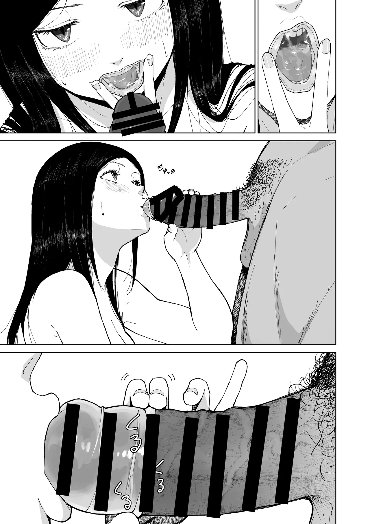 僕を選んでくれ ―表― Page.69