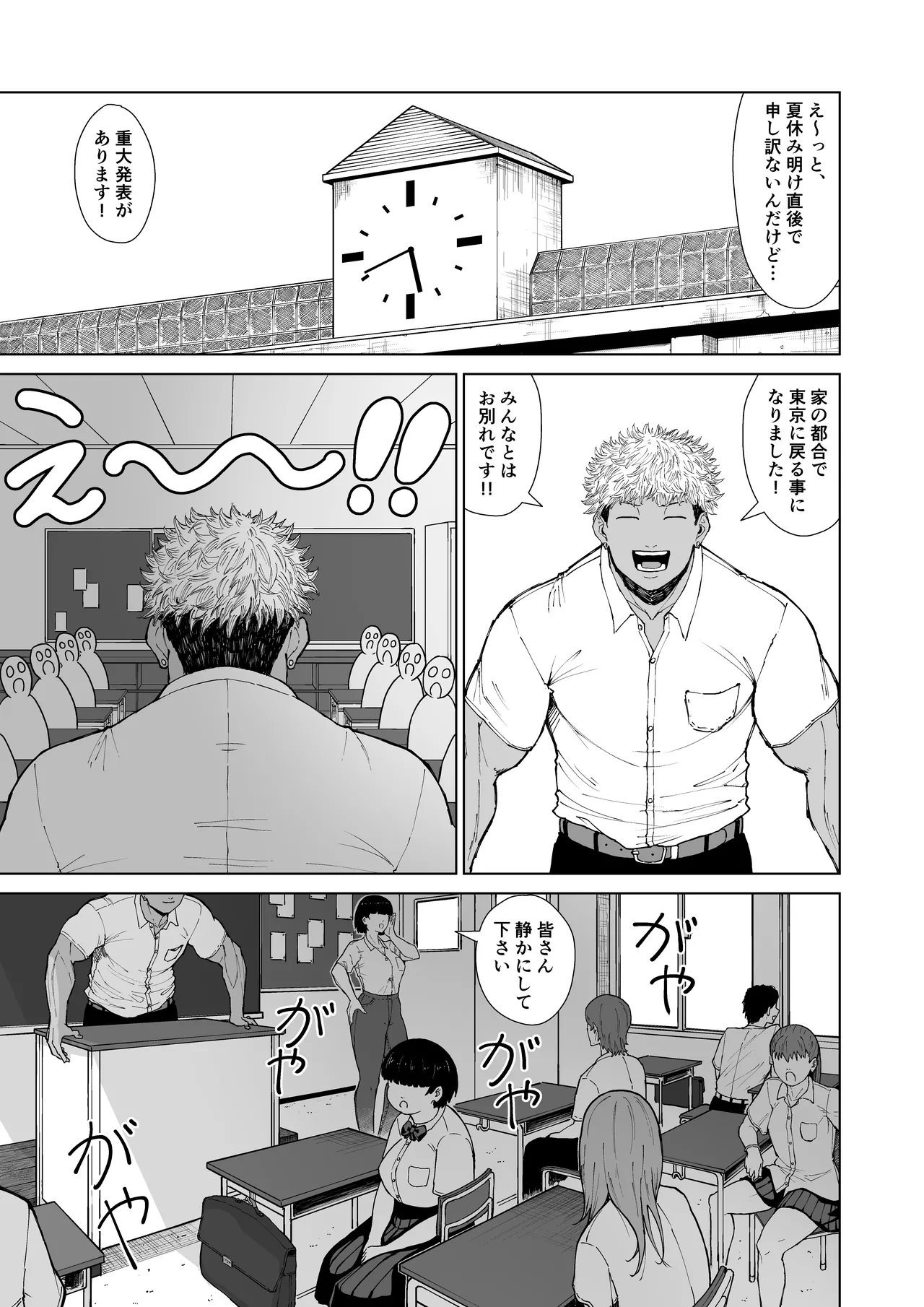 僕を選んでくれ ―表― Page.99