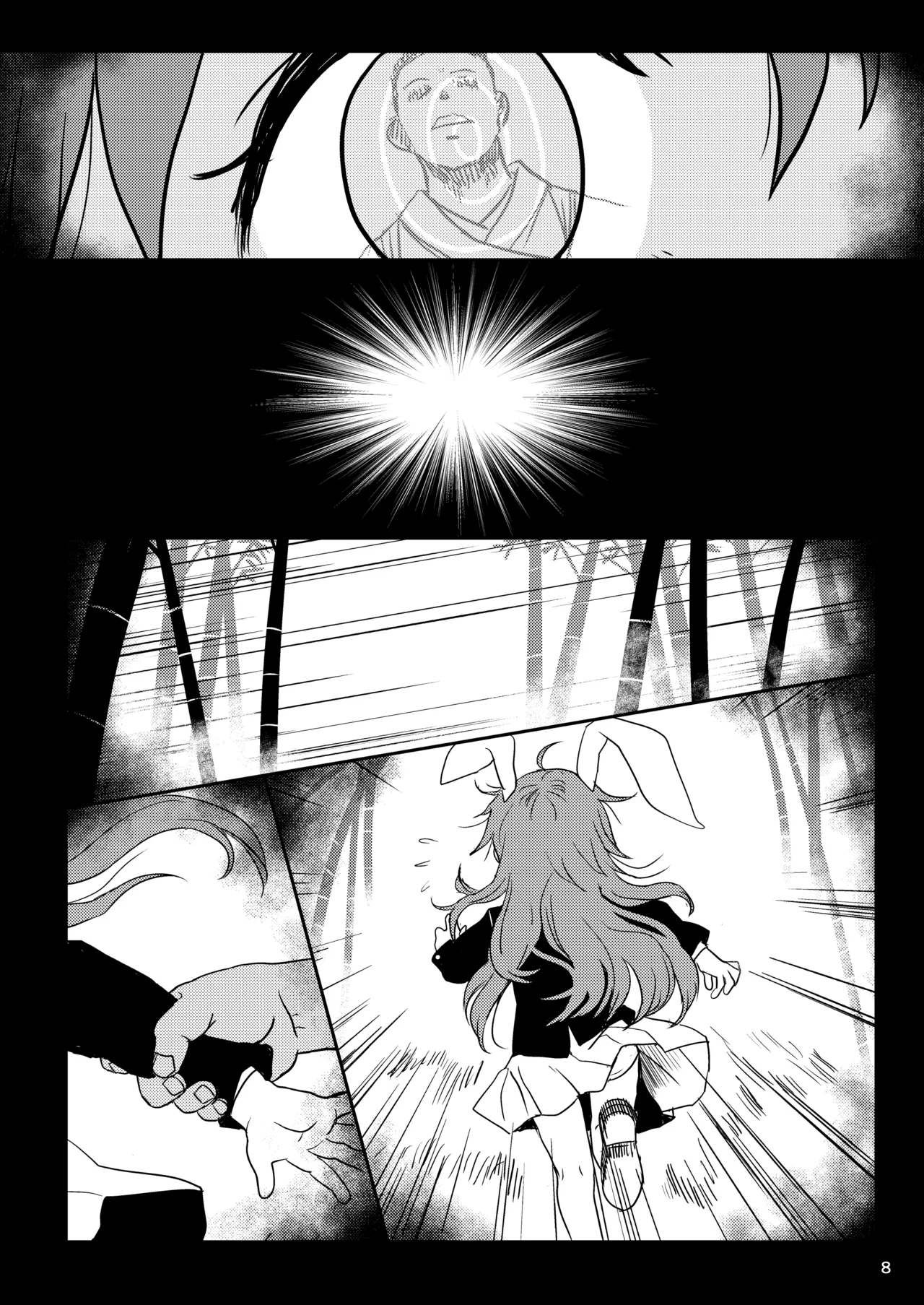 ルナティックうどんげちゃん！ Page.8