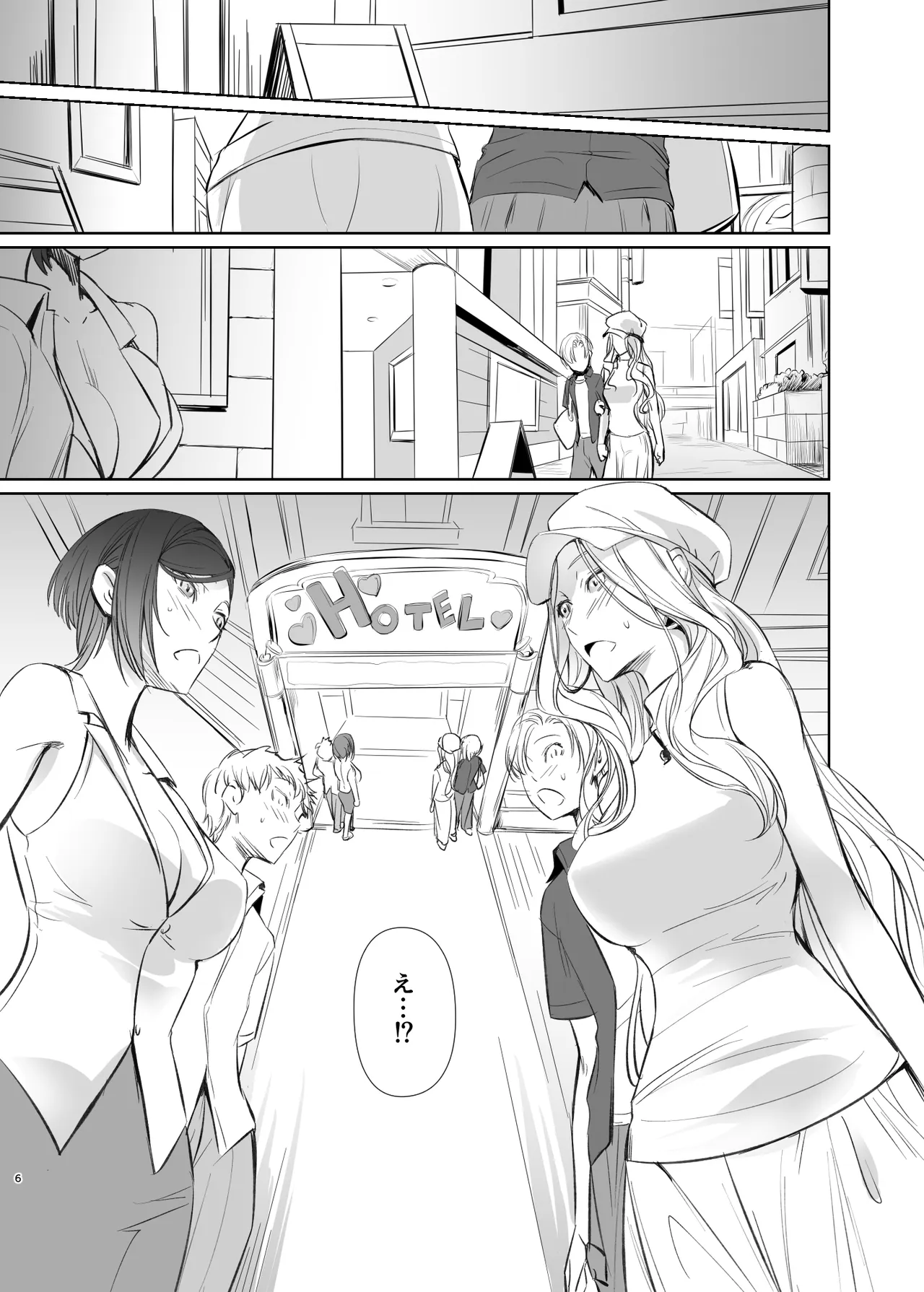 ともだちのママ Page.6
