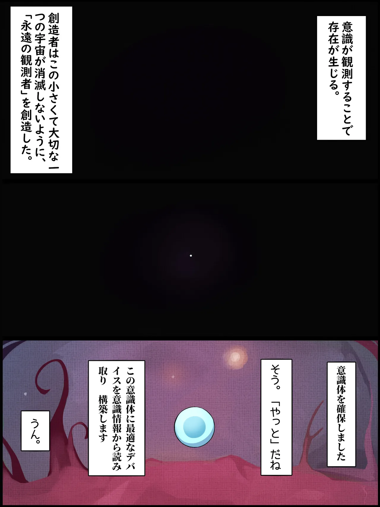 さみしがりな爆乳宇宙人さん。ついに知的生命体(エロガキ)と出会う。 Page.2