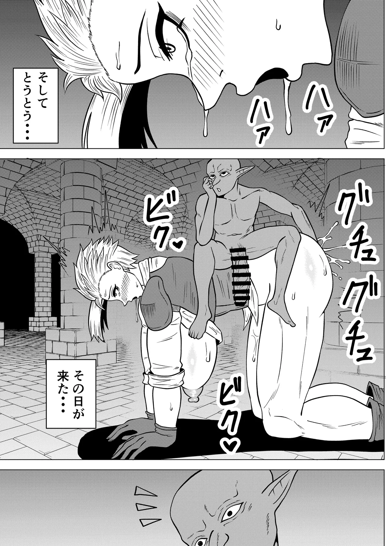 ゴブリンに性奉仕する冒険者の女の子の話 Page.23