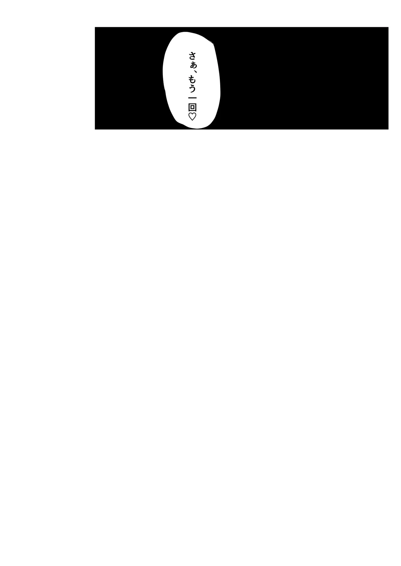 妖怪に尻で童貞食われた話 Page.14