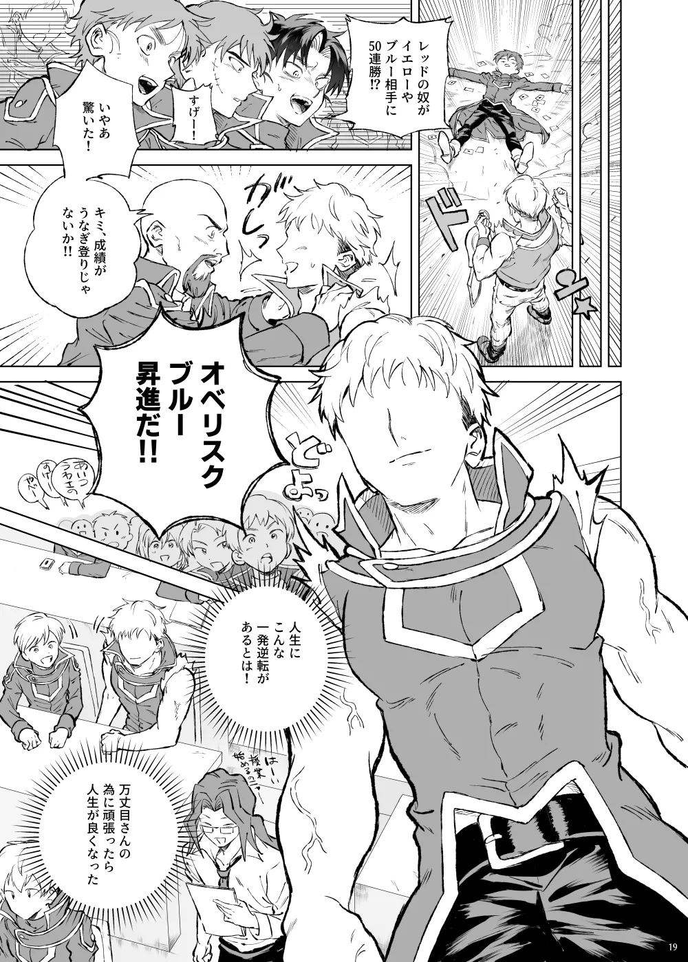 ターン・ザ・テーブル Page.15