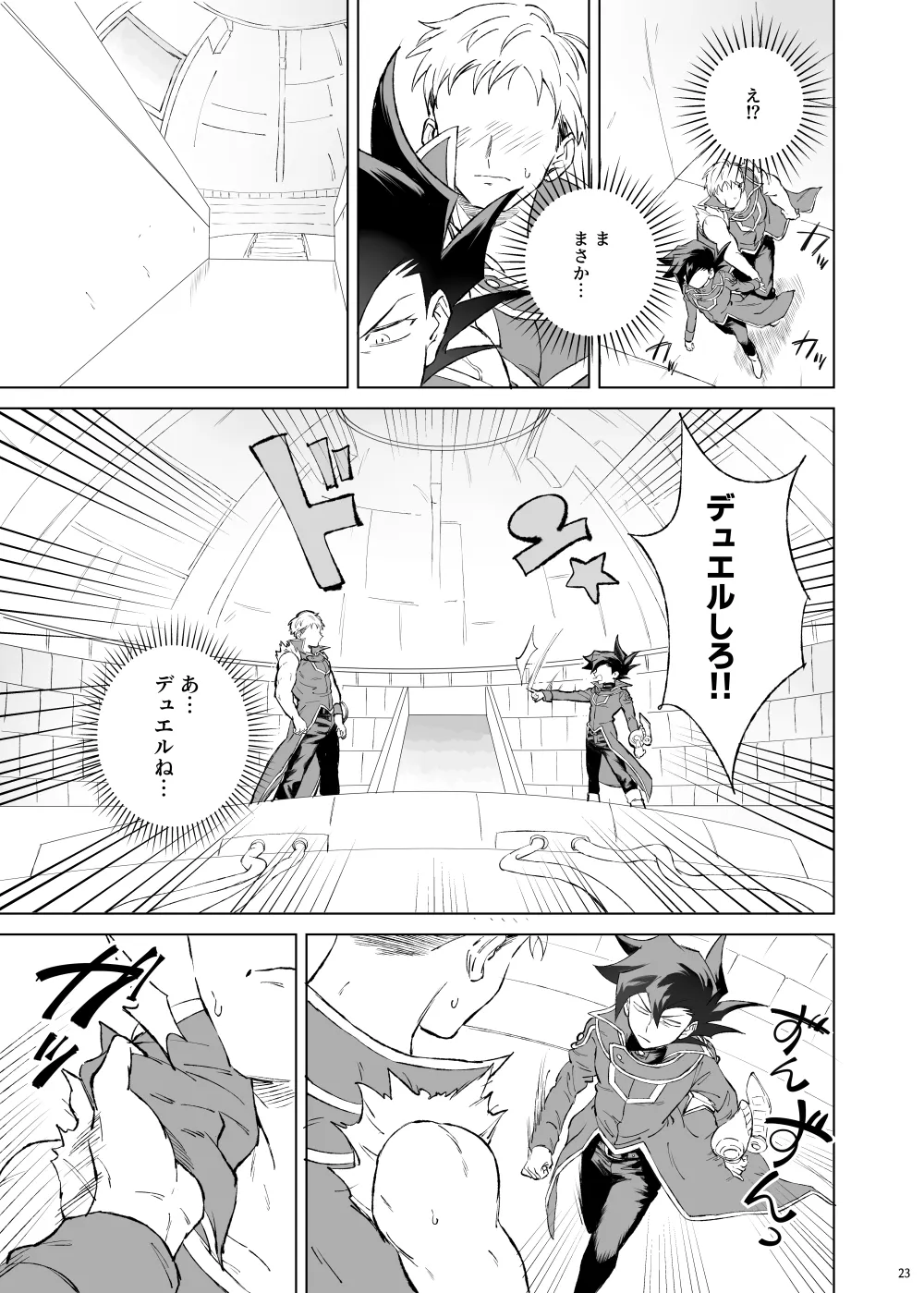 ターン・ザ・テーブル Page.19