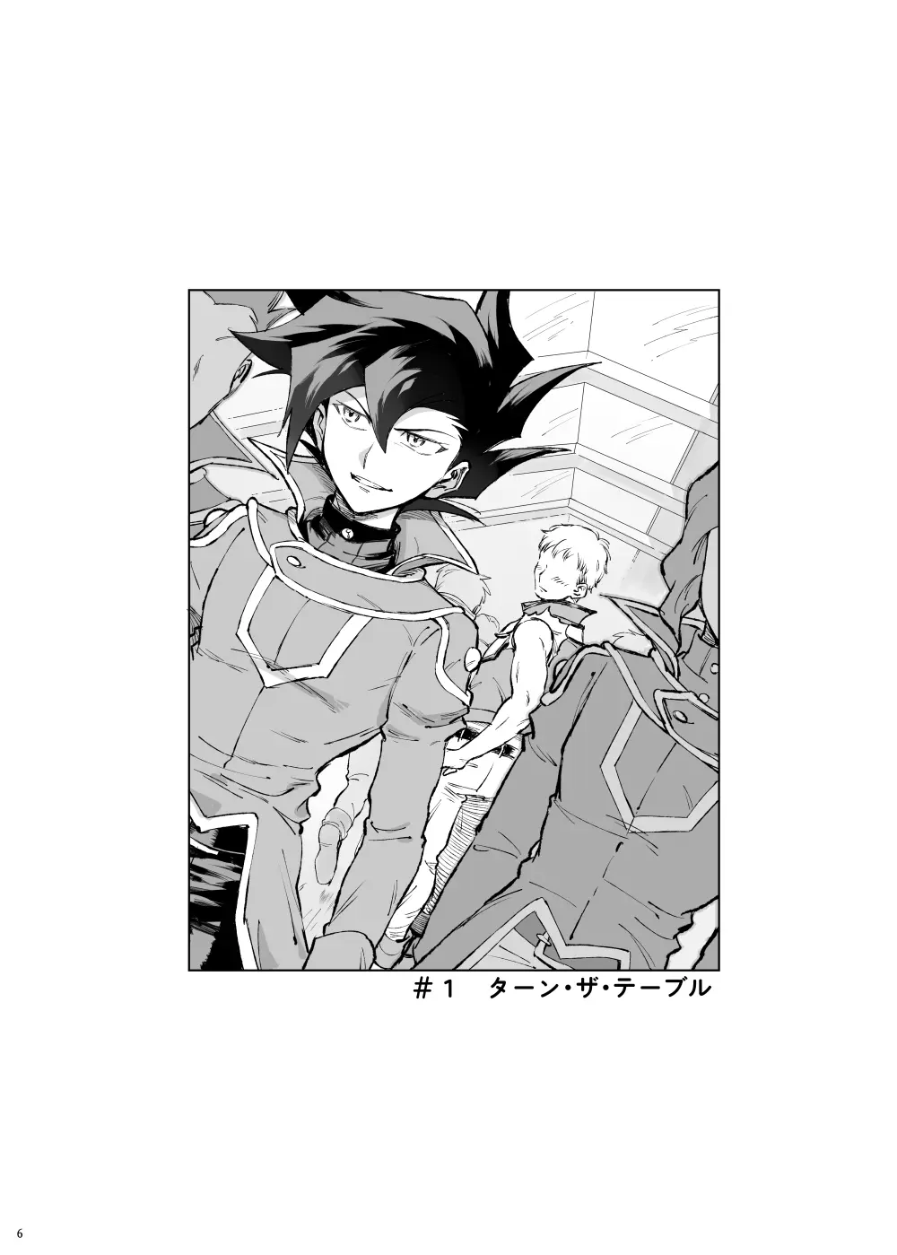 ターン・ザ・テーブル Page.2