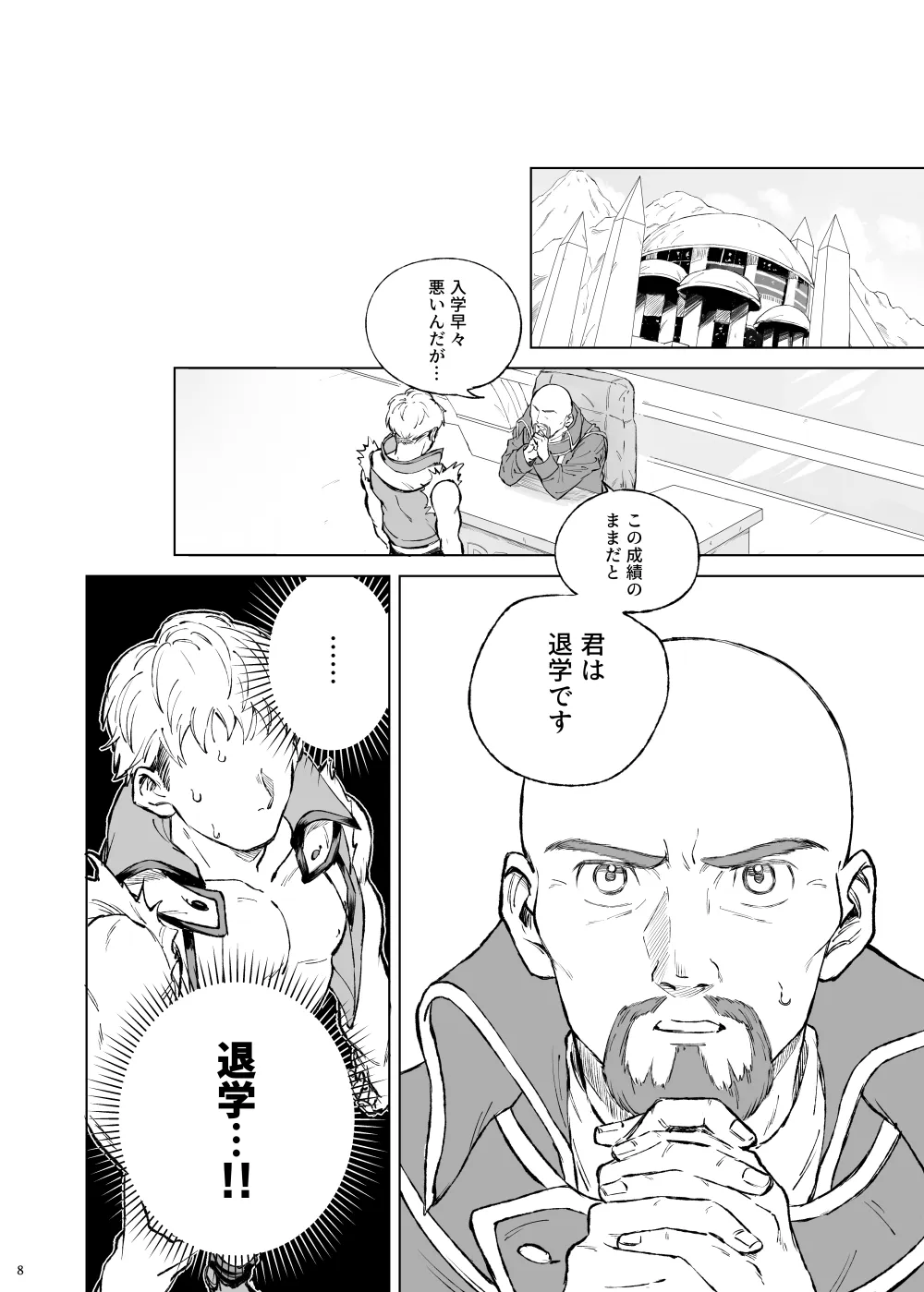 ターン・ザ・テーブル Page.4