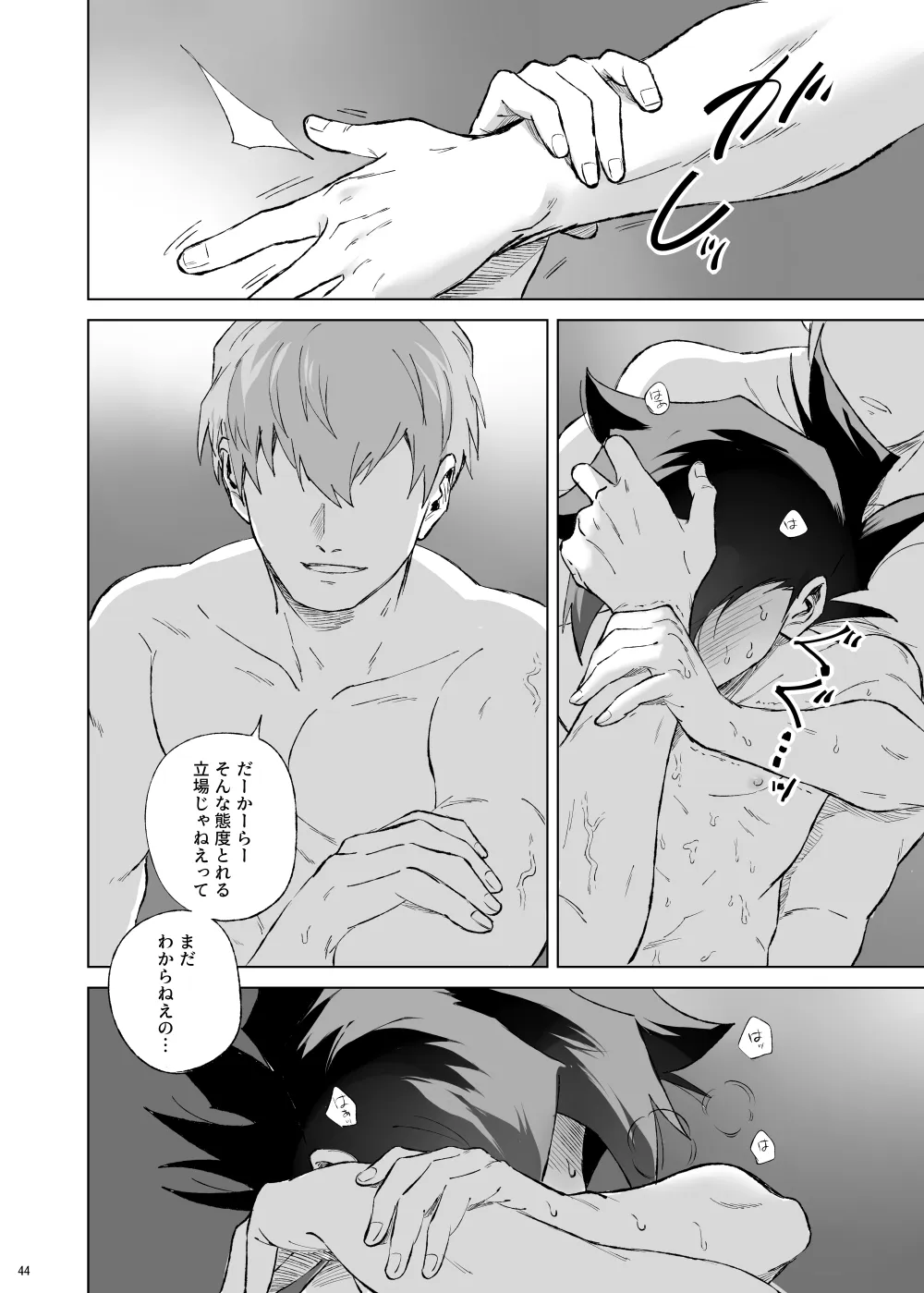 ターン・ザ・テーブル Page.40