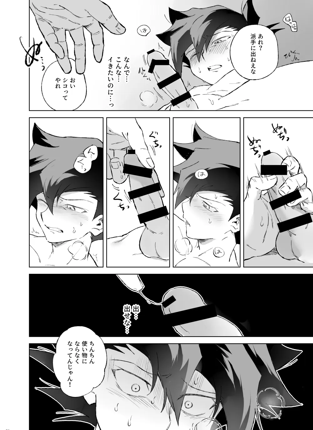ターン・ザ・テーブル Page.46