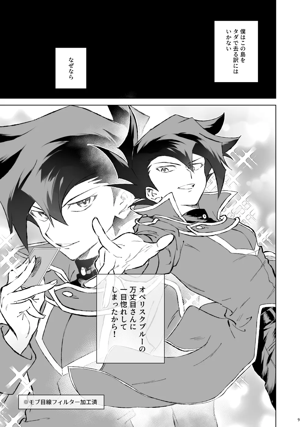ターン・ザ・テーブル Page.5