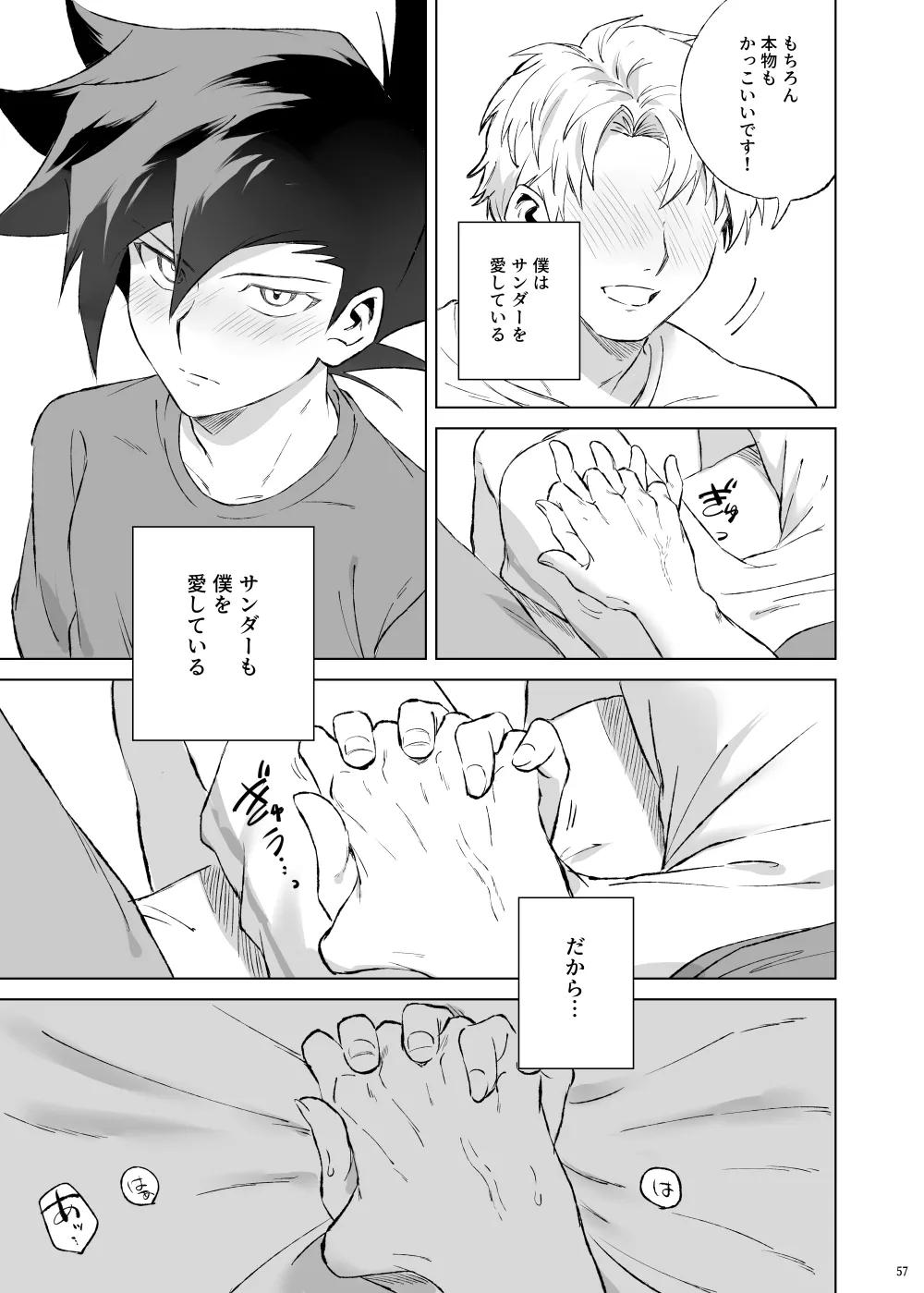 ターン・ザ・テーブル Page.53