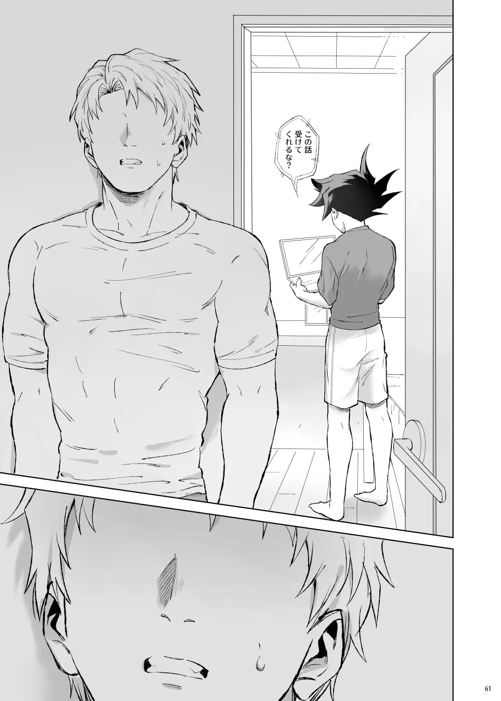ターン・ザ・テーブル Page.57