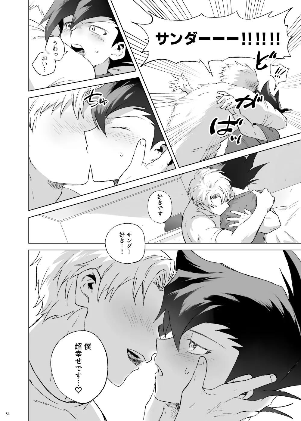 ターン・ザ・テーブル Page.80