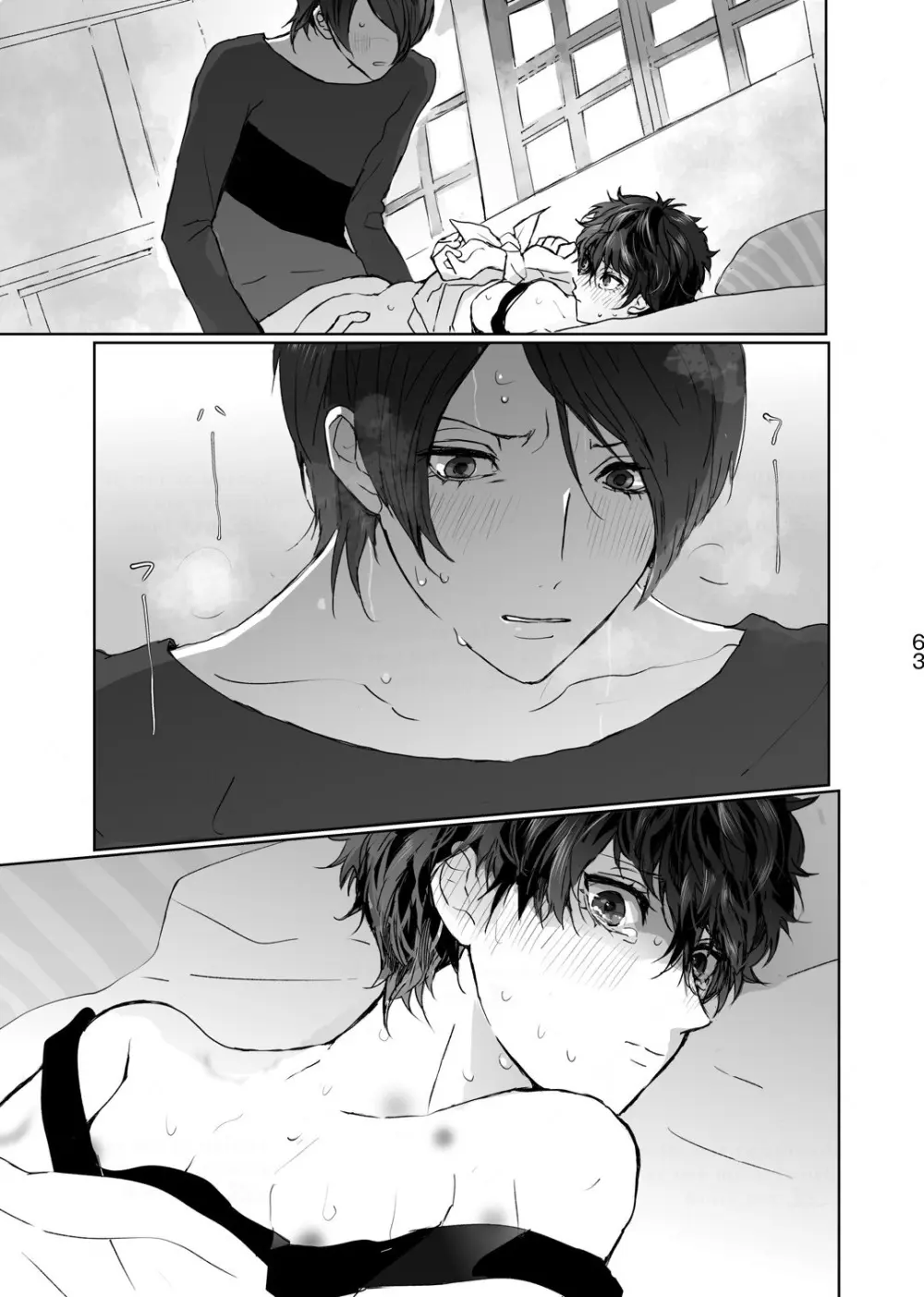 シャボン玉より君のくちびる Page.24