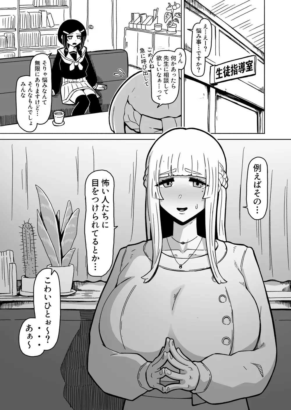 やがてヤリ部屋作ってクラスのギャル達とハメまくるふたなり陰キャ