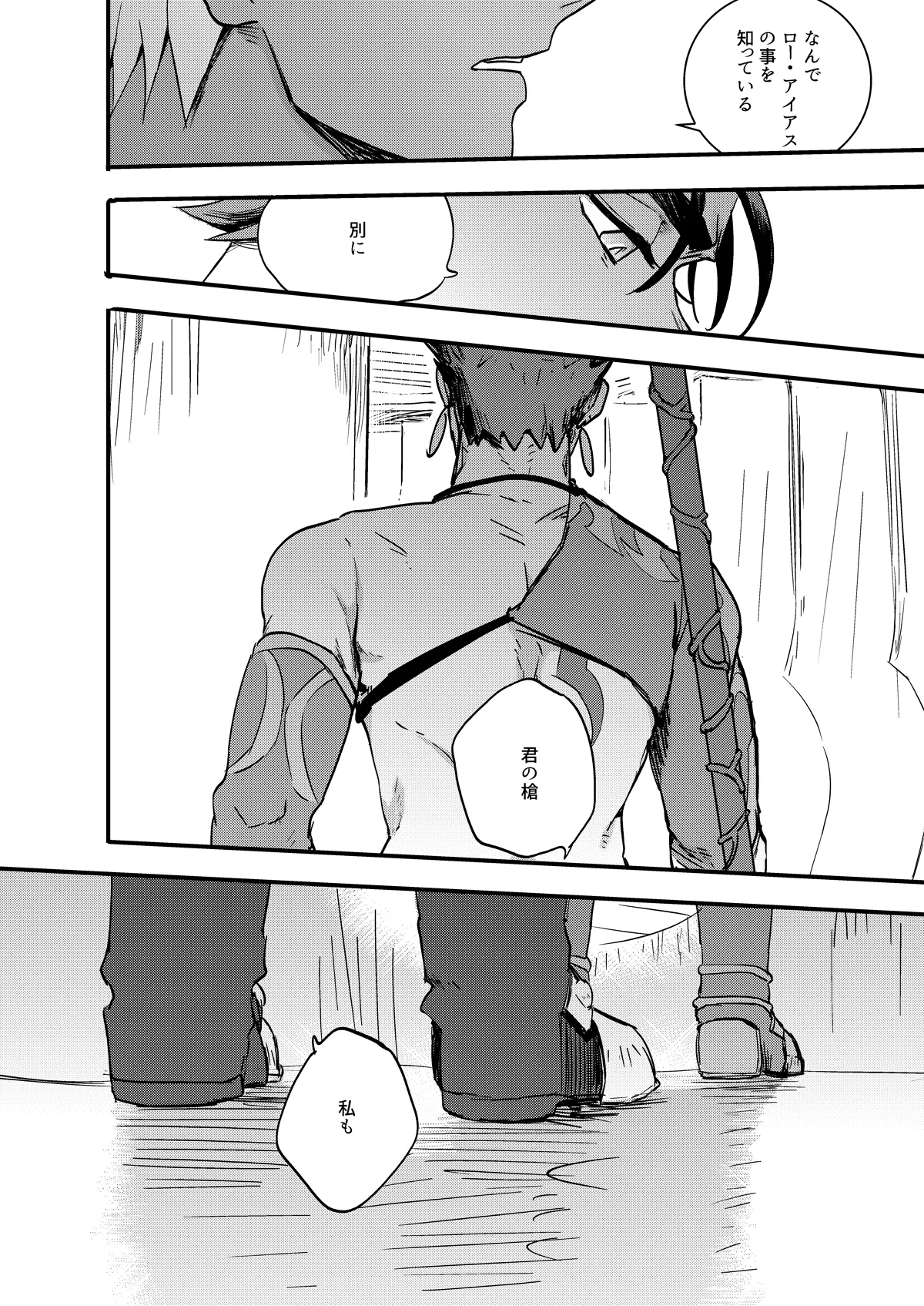 記憶の総和 II Page.10