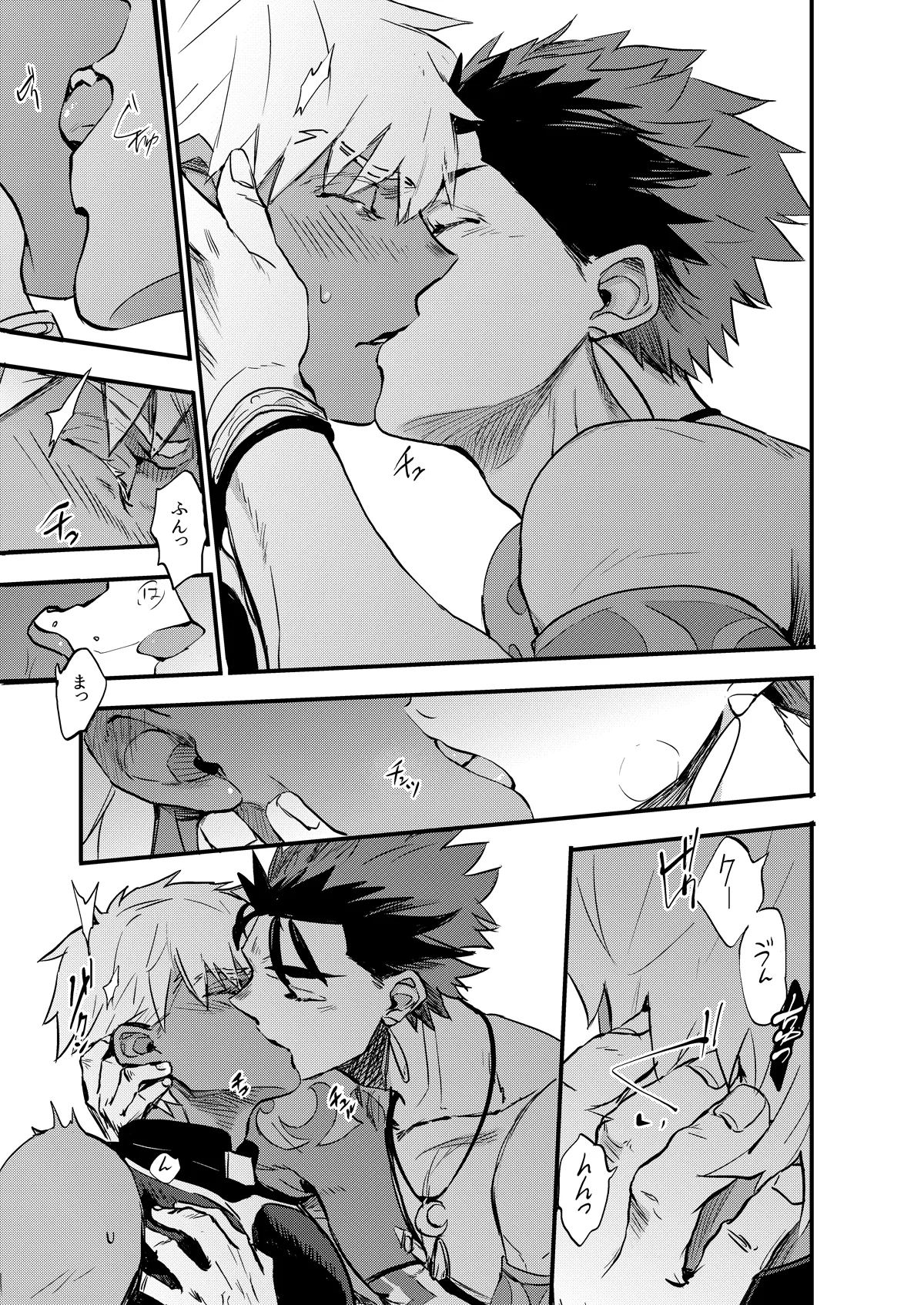 記憶の総和 II Page.15