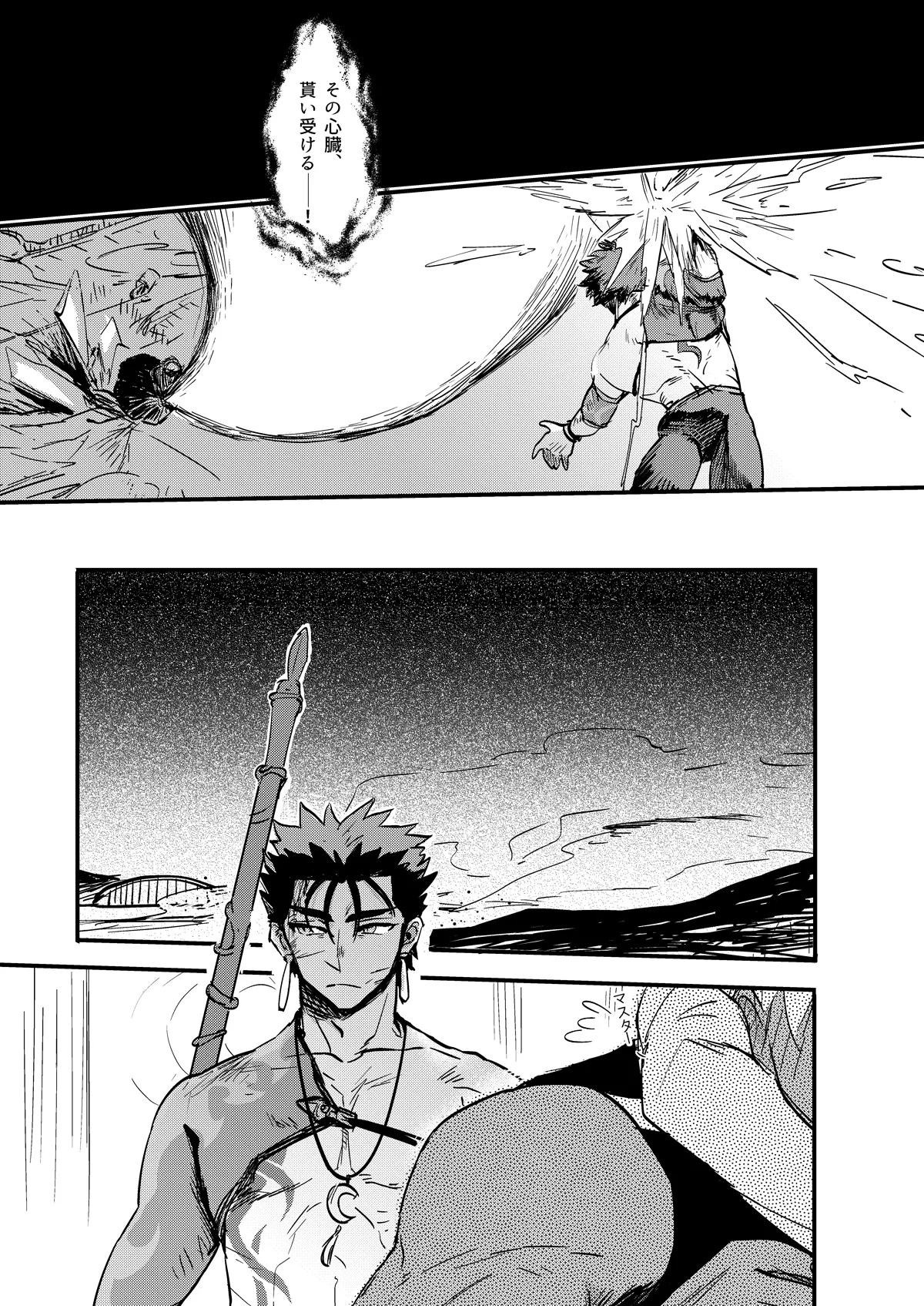 記憶の総和 II Page.7