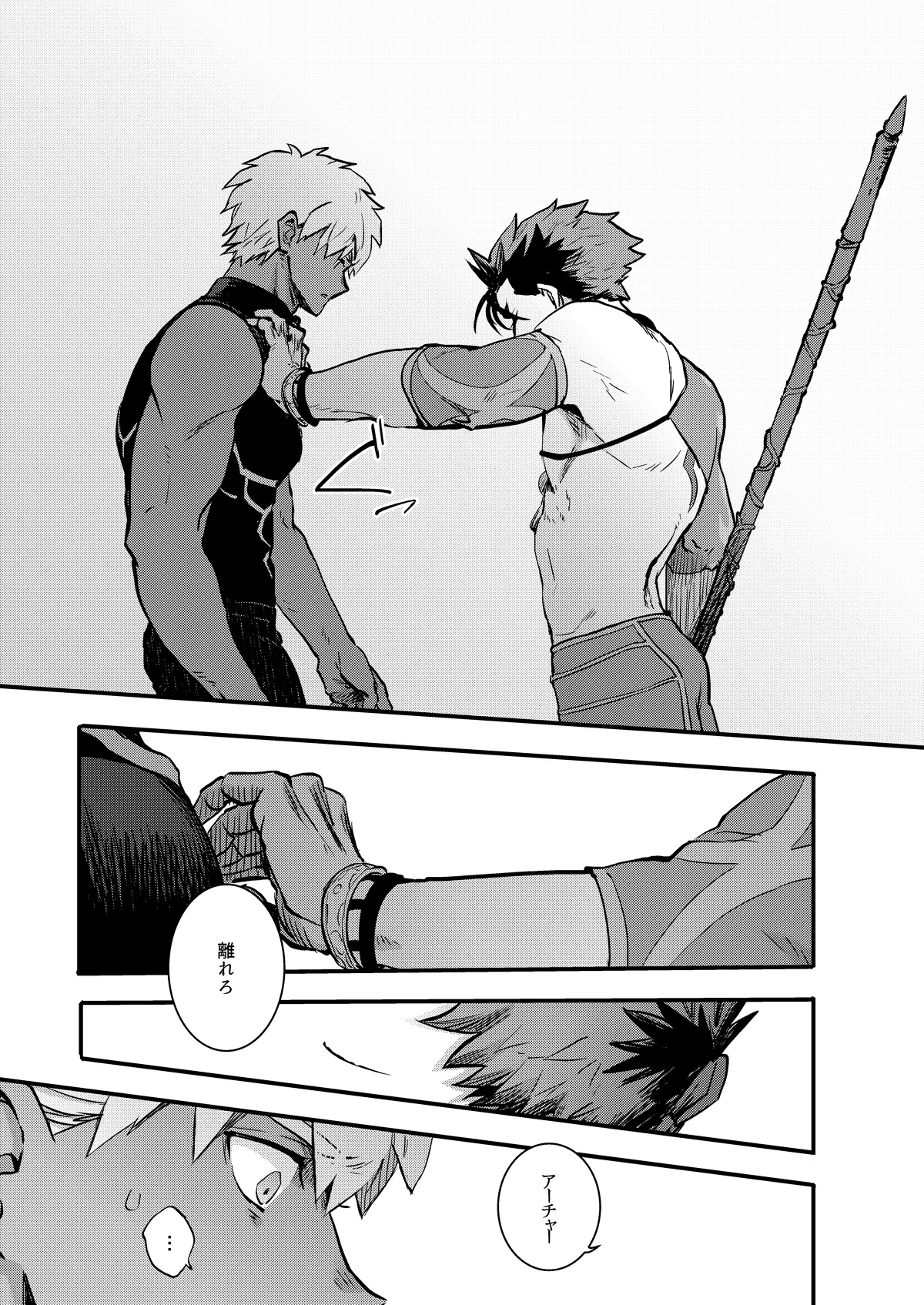 記憶の総和 II Page.9