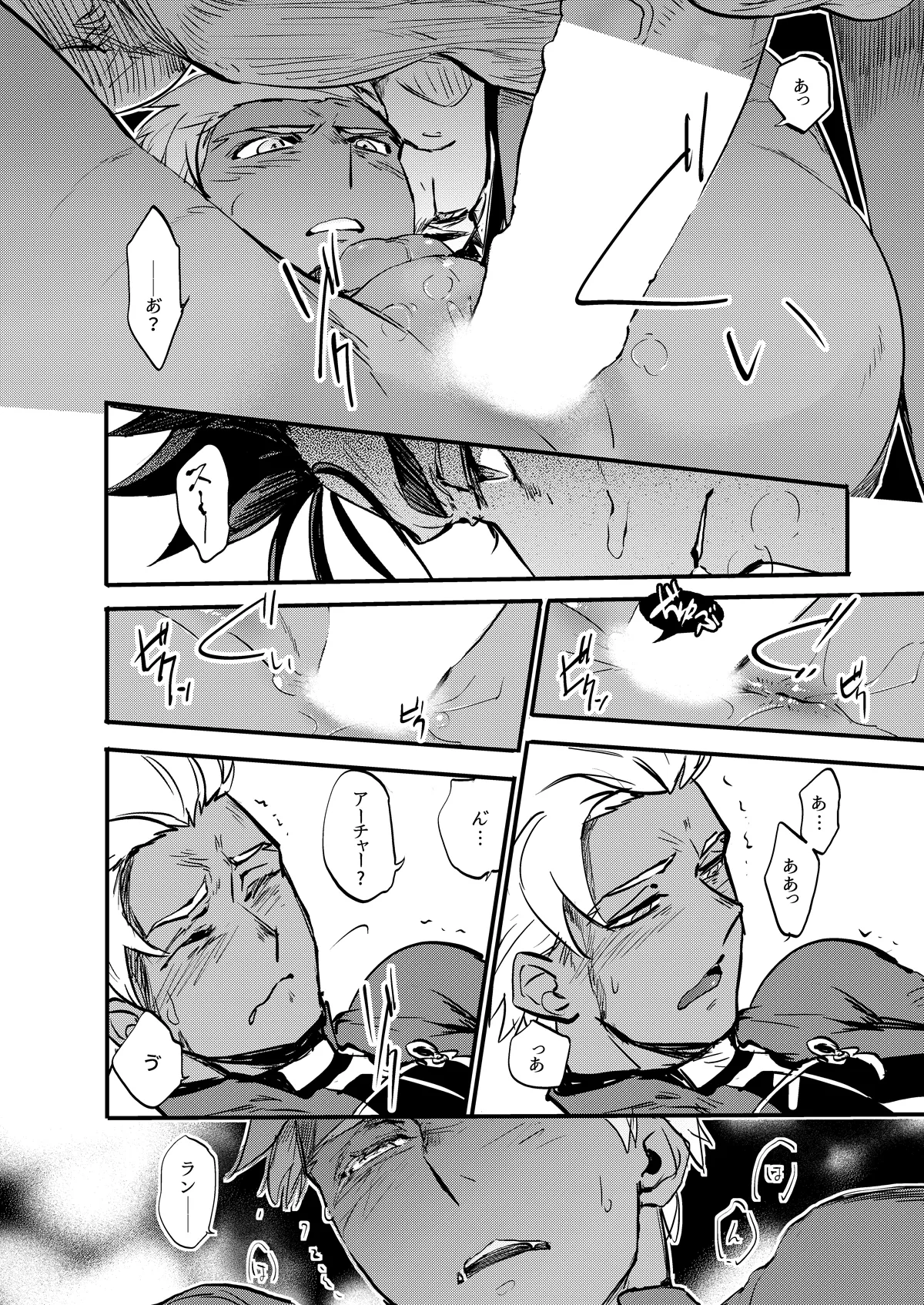 記憶の総和 I Page.14